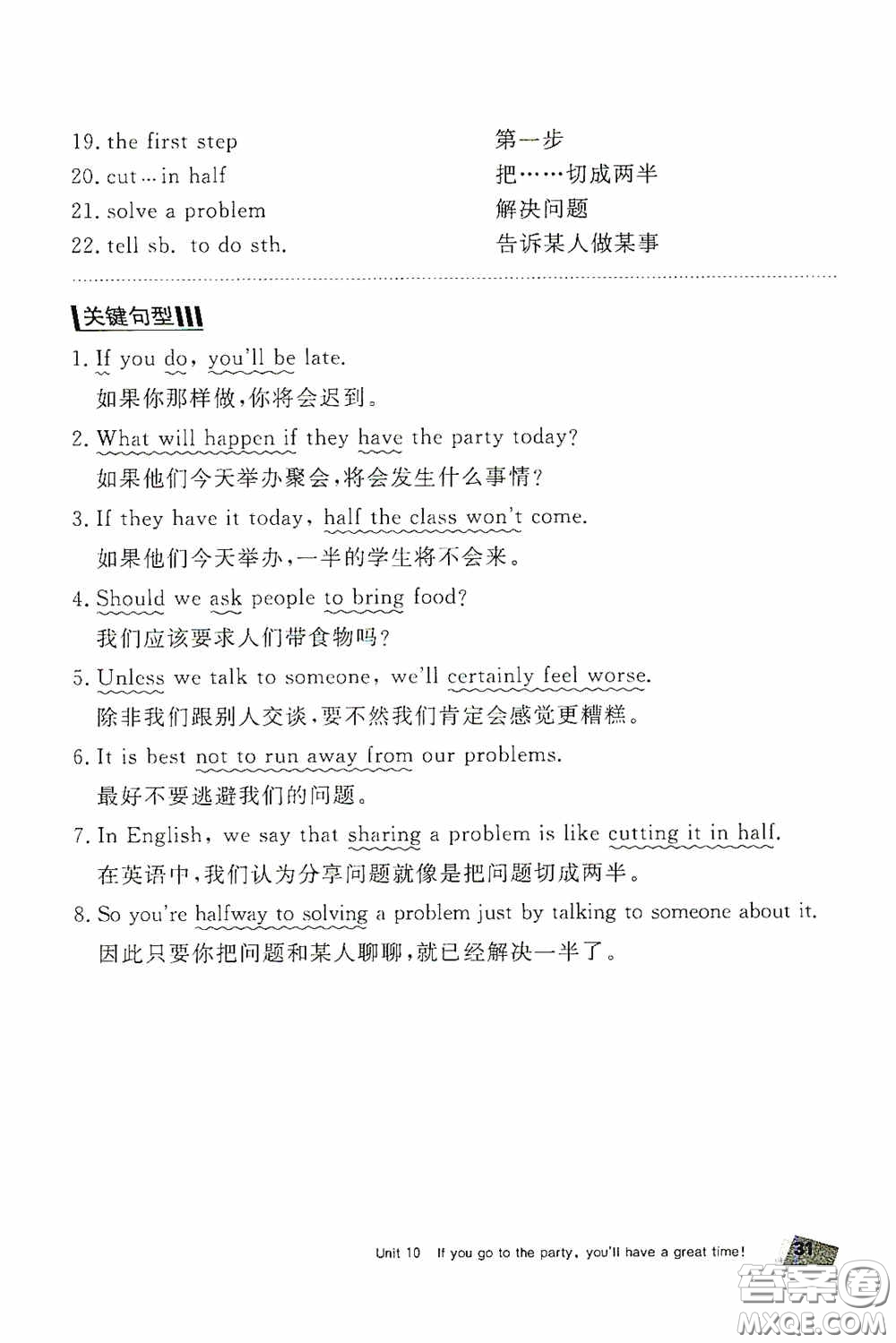 2020全效學(xué)習(xí)課時(shí)提優(yōu)八年級(jí)英語上冊人教版精華版答案