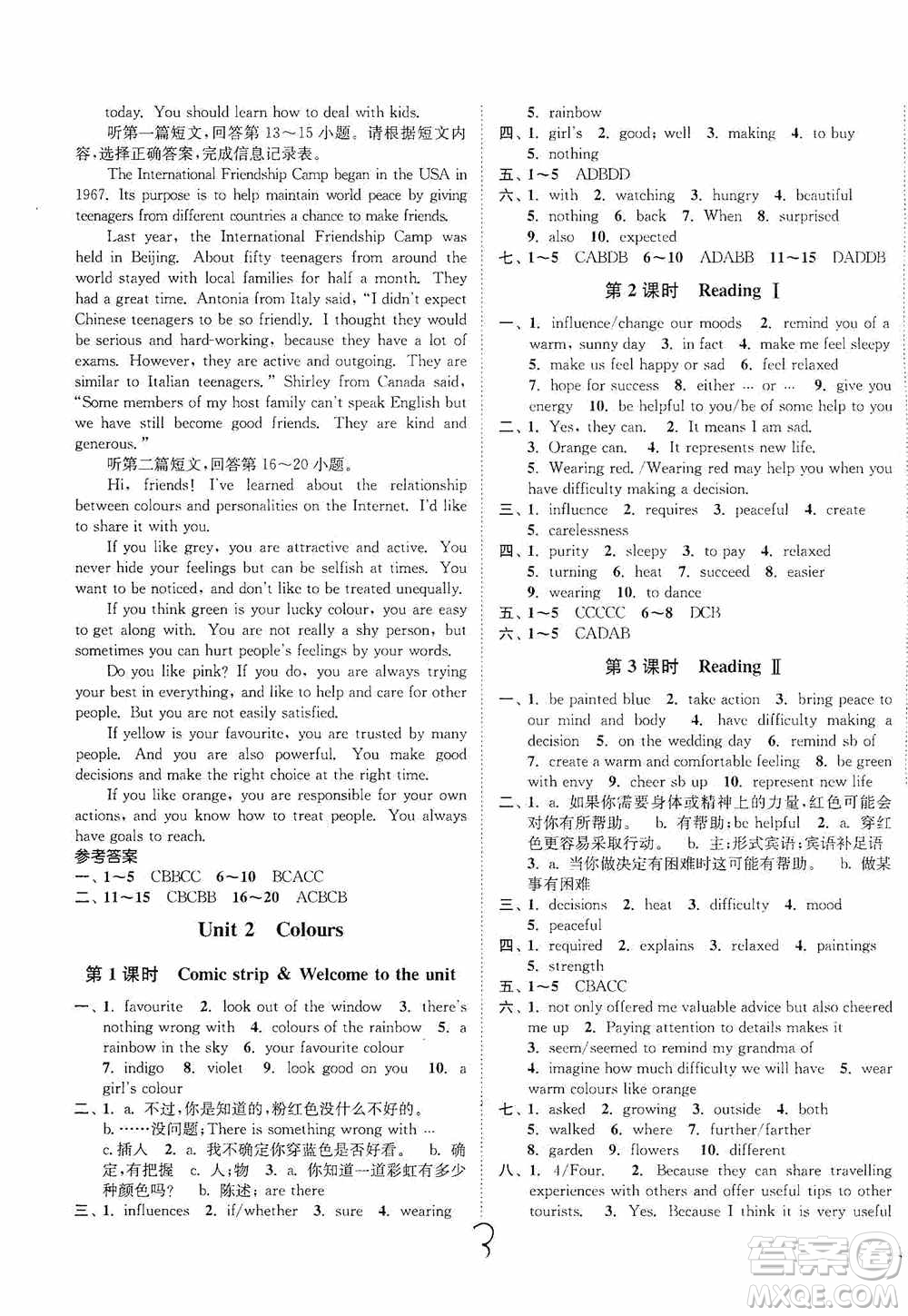 延邊大學(xué)出版社2020南通小題課時作業(yè)本九年級英語上冊江蘇版答案