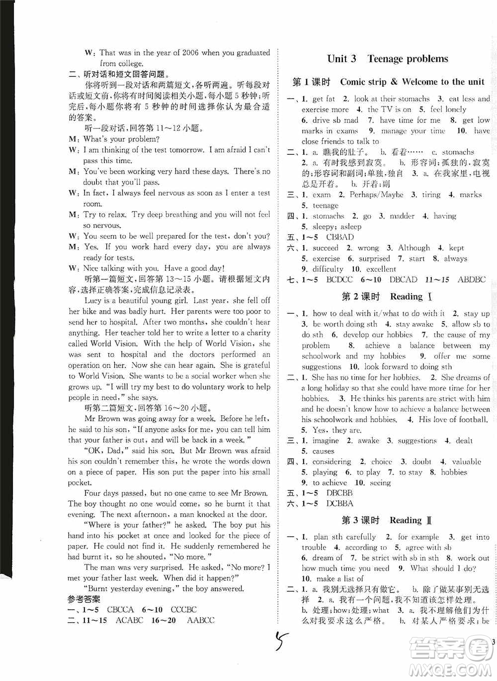 延邊大學(xué)出版社2020南通小題課時作業(yè)本九年級英語上冊江蘇版答案