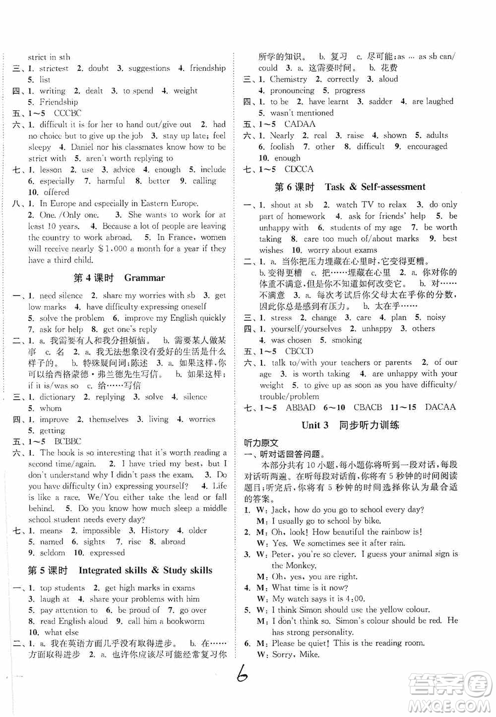 延邊大學(xué)出版社2020南通小題課時作業(yè)本九年級英語上冊江蘇版答案