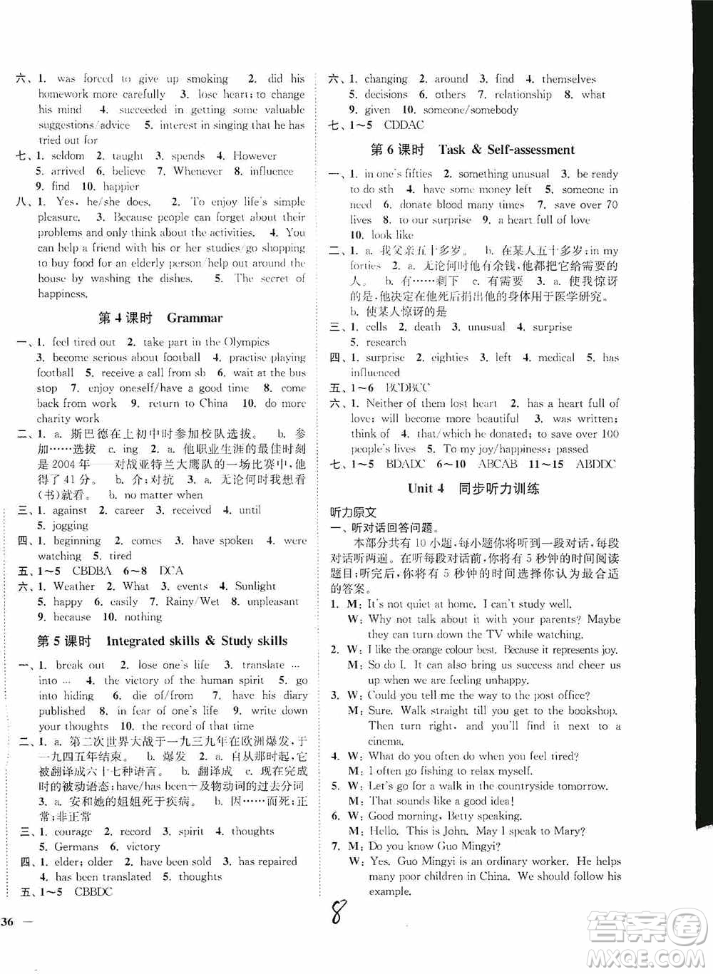 延邊大學(xué)出版社2020南通小題課時作業(yè)本九年級英語上冊江蘇版答案