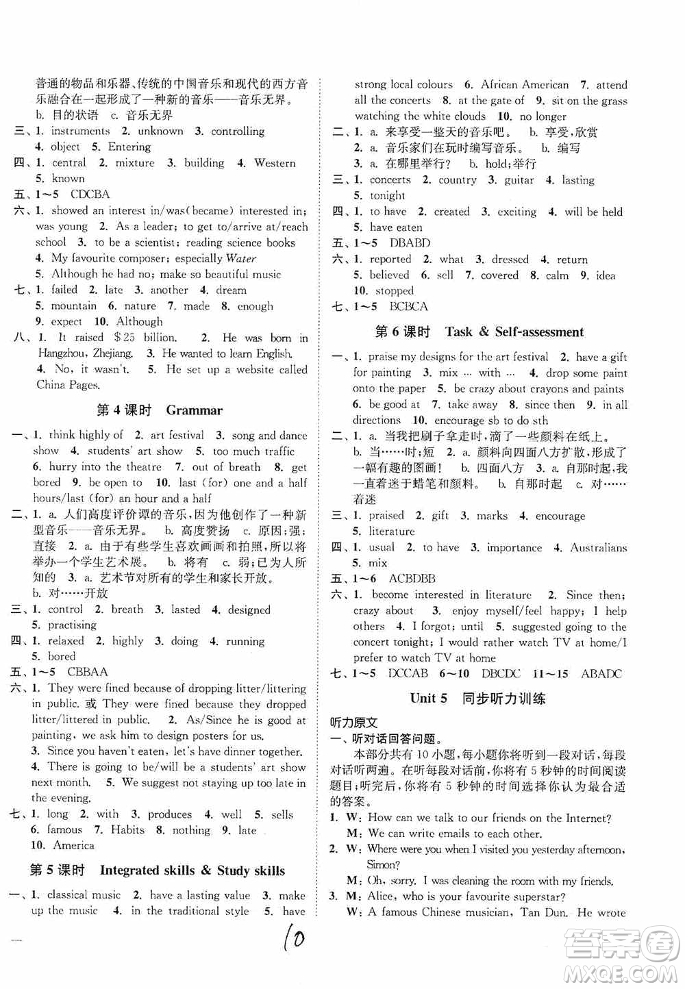 延邊大學(xué)出版社2020南通小題課時作業(yè)本九年級英語上冊江蘇版答案