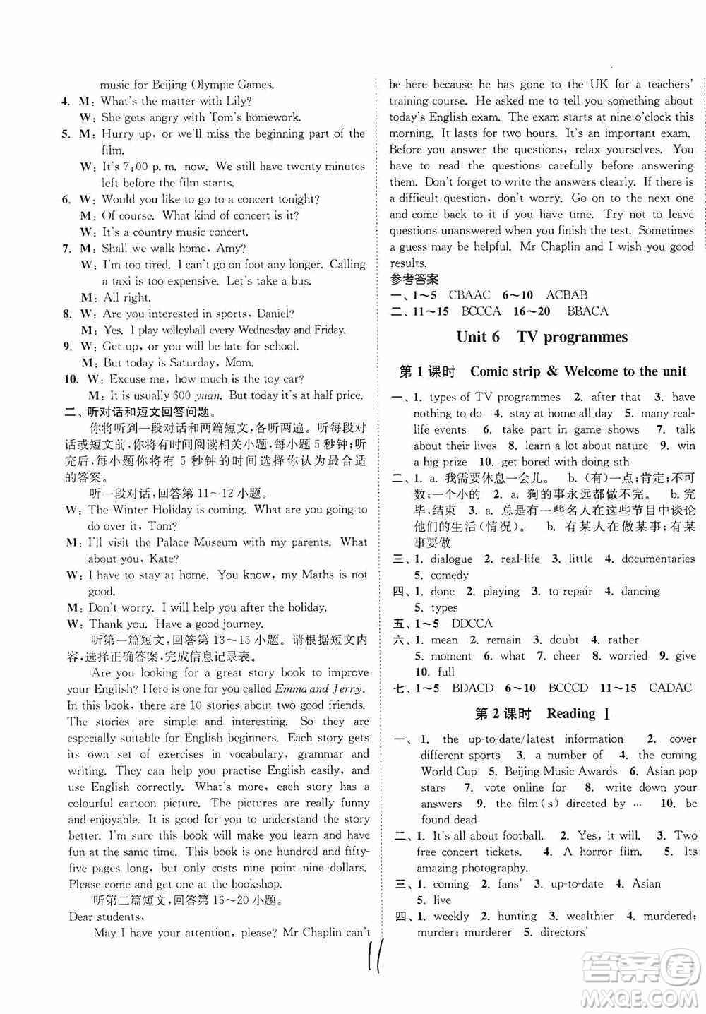 延邊大學(xué)出版社2020南通小題課時作業(yè)本九年級英語上冊江蘇版答案