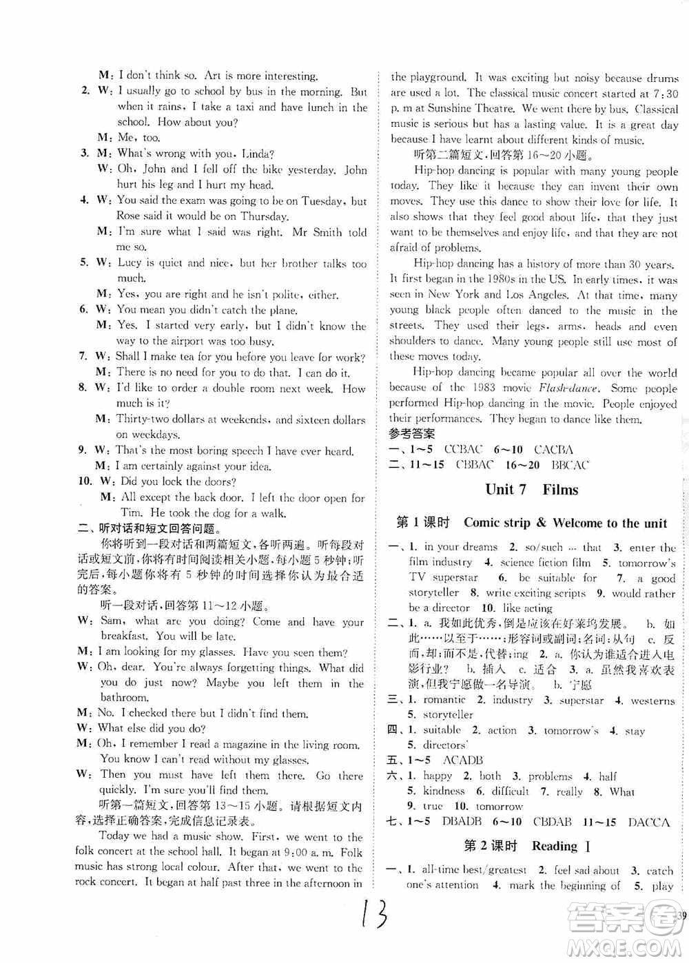 延邊大學(xué)出版社2020南通小題課時作業(yè)本九年級英語上冊江蘇版答案