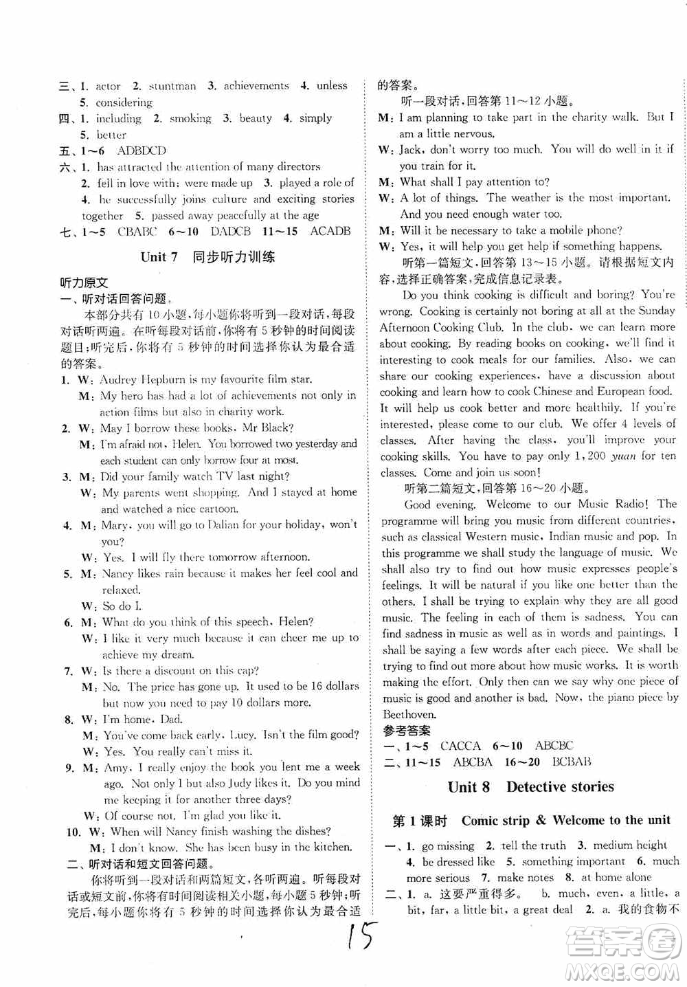 延邊大學(xué)出版社2020南通小題課時作業(yè)本九年級英語上冊江蘇版答案