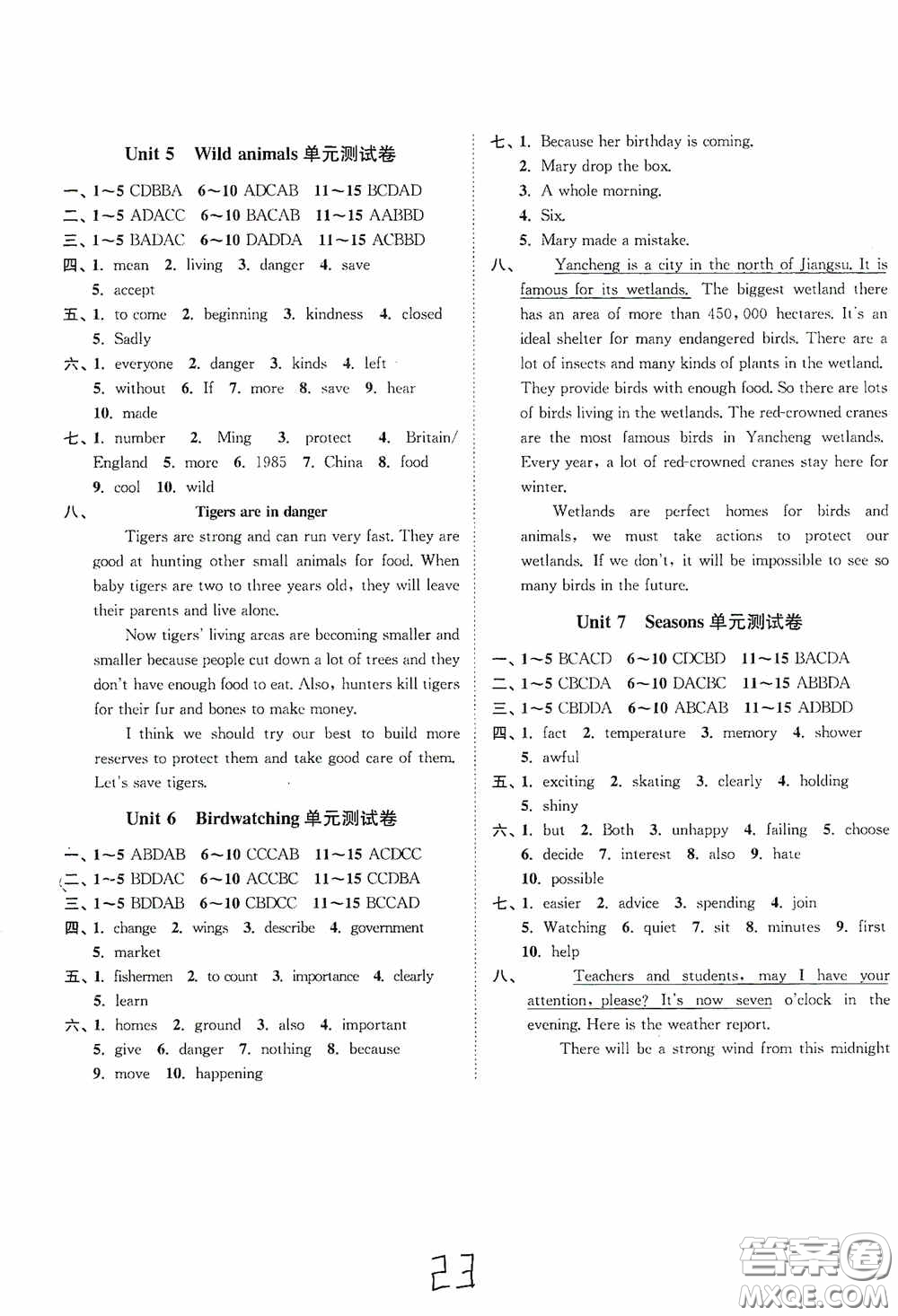 延邊大學(xué)出版社2020南通小題課時(shí)作業(yè)本八年級(jí)英語上冊(cè)譯林版答案