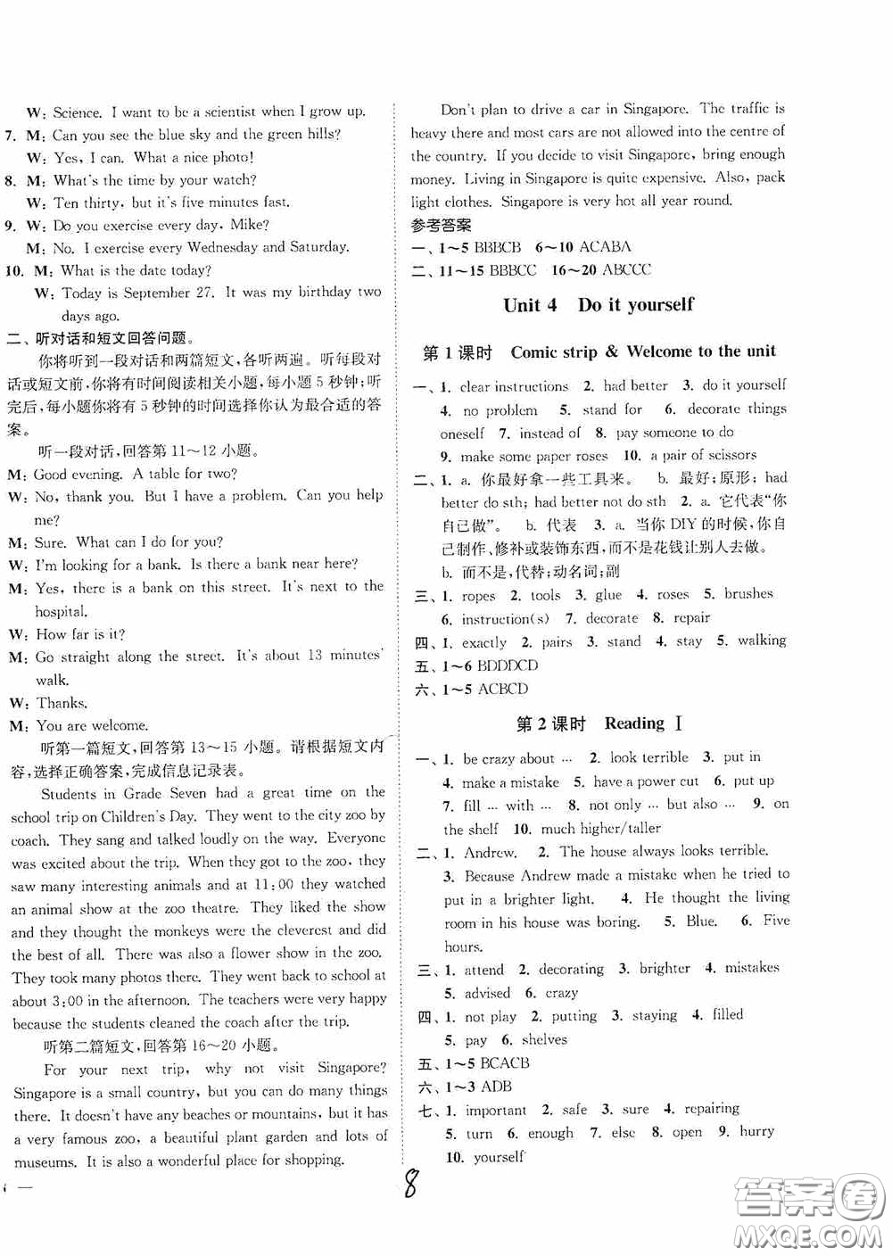 延邊大學(xué)出版社2020南通小題課時(shí)作業(yè)本八年級英語上冊江蘇版答案