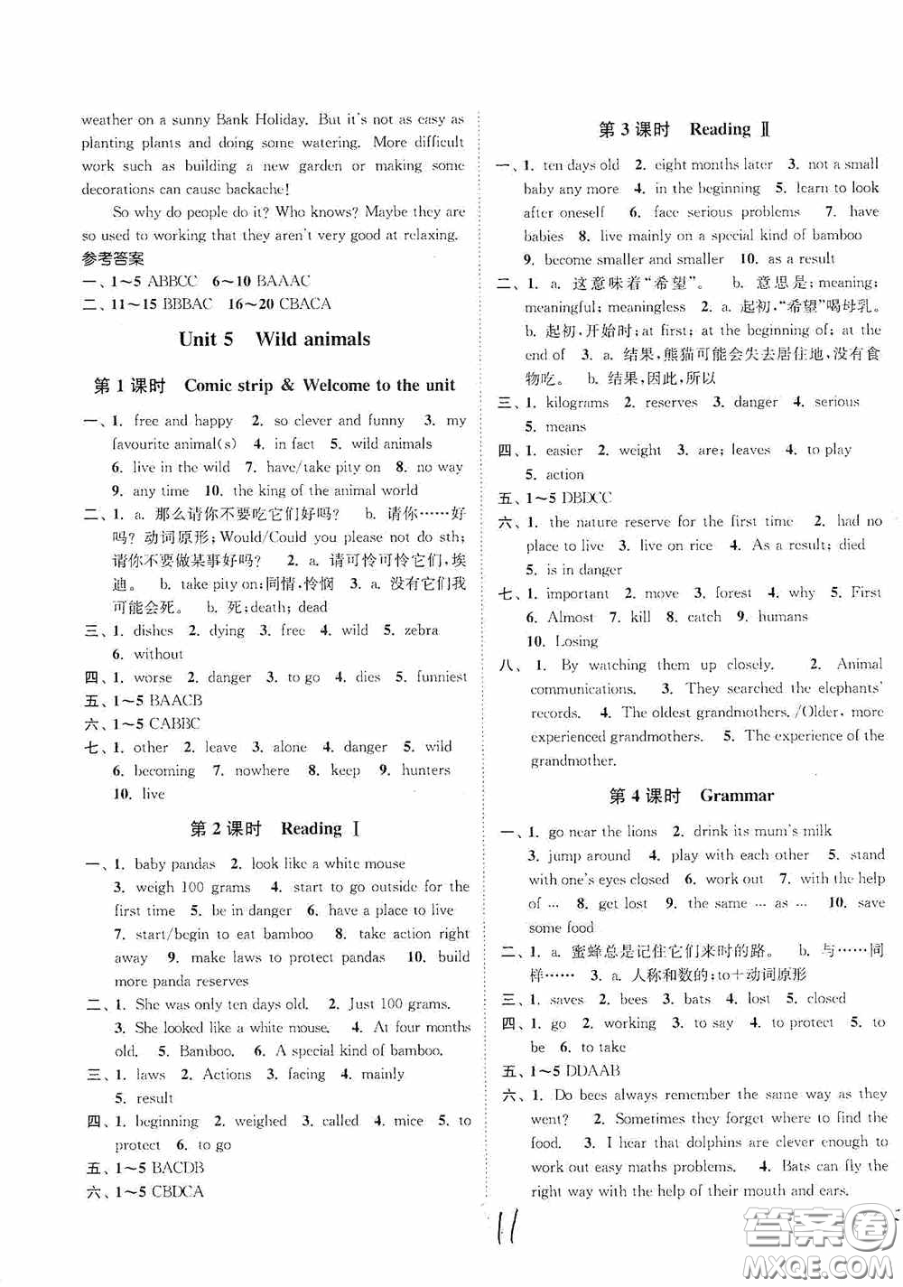 延邊大學(xué)出版社2020南通小題課時(shí)作業(yè)本八年級英語上冊江蘇版答案