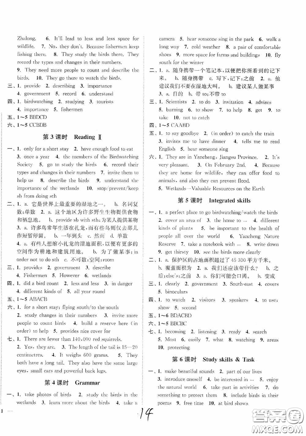 延邊大學(xué)出版社2020南通小題課時(shí)作業(yè)本八年級英語上冊江蘇版答案