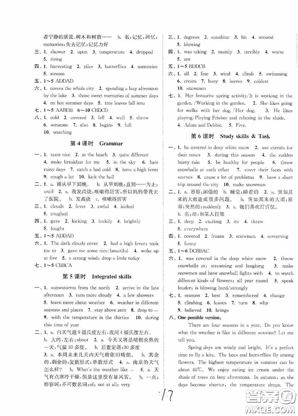 延邊大學(xué)出版社2020南通小題課時(shí)作業(yè)本八年級英語上冊江蘇版答案