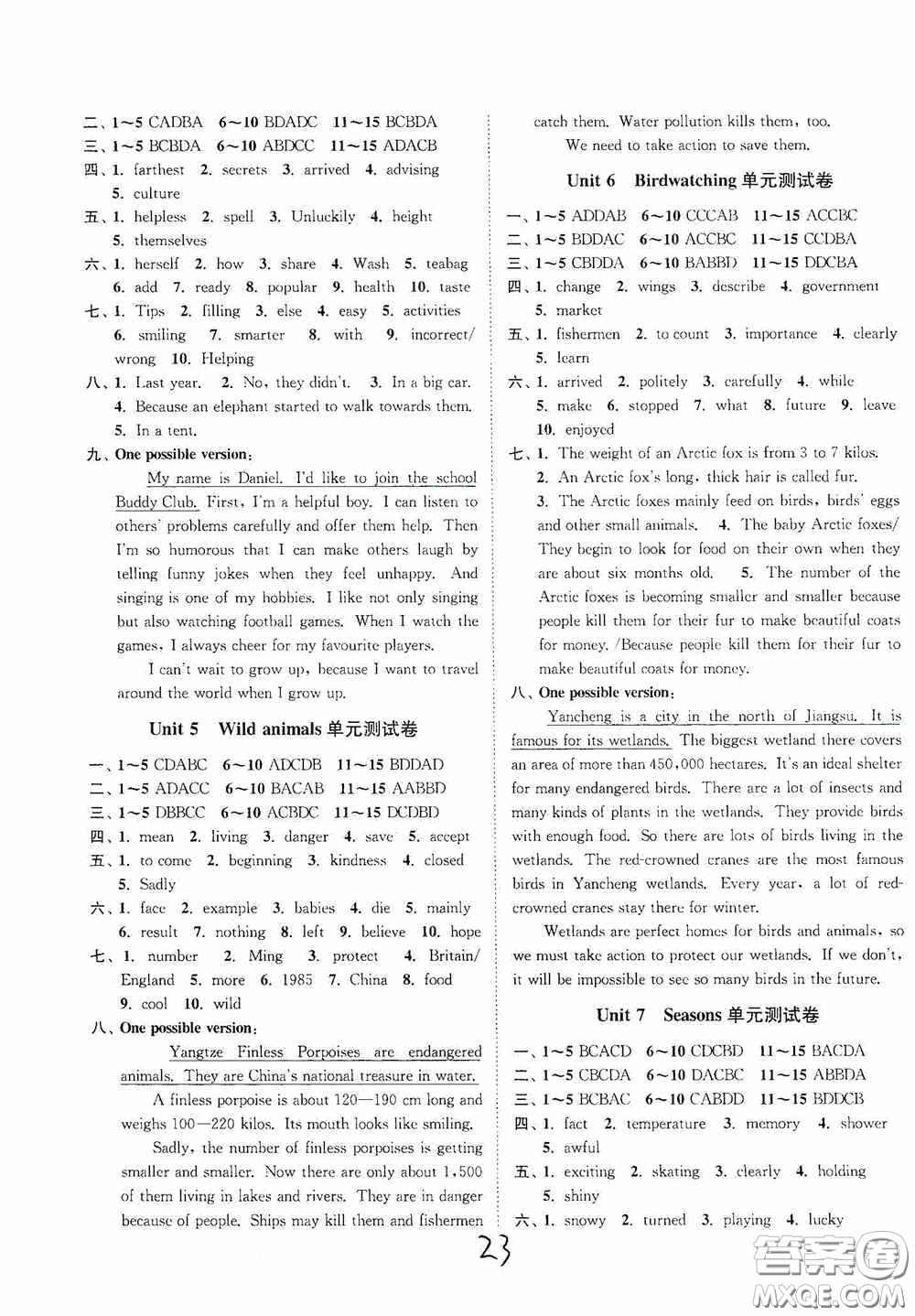 延邊大學(xué)出版社2020南通小題課時(shí)作業(yè)本八年級英語上冊江蘇版答案