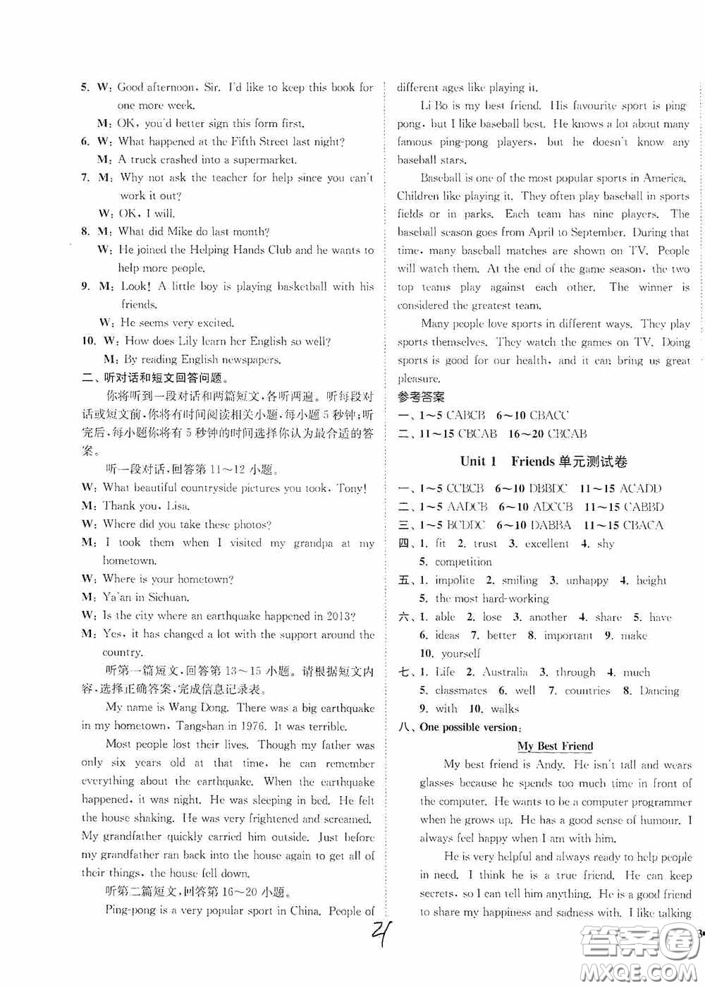 延邊大學(xué)出版社2020南通小題課時(shí)作業(yè)本八年級英語上冊江蘇版答案
