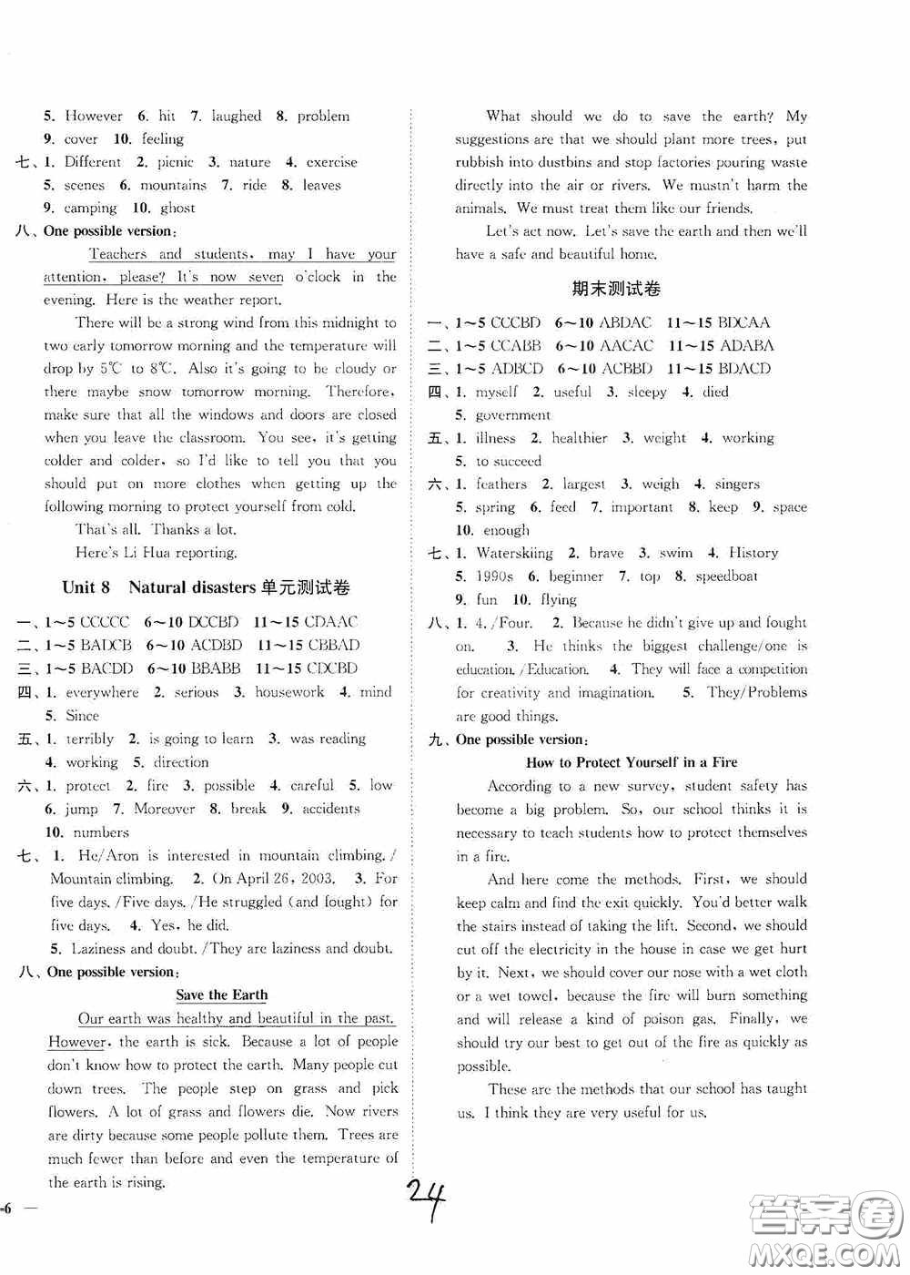 延邊大學(xué)出版社2020南通小題課時(shí)作業(yè)本八年級英語上冊江蘇版答案