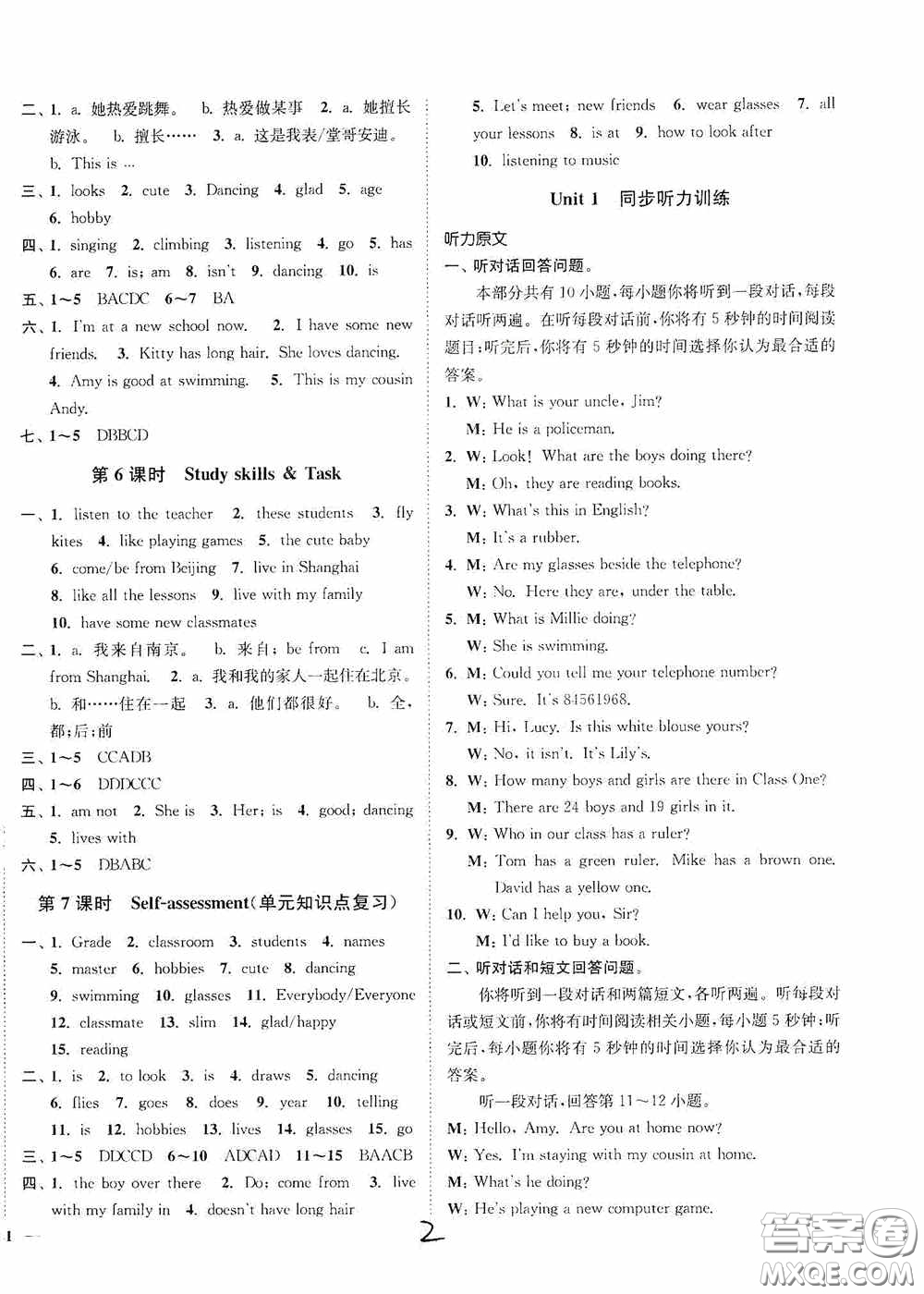 延邊大學(xué)出版社2020秋南通小題課時作業(yè)本七年級英語上冊譯林版答案