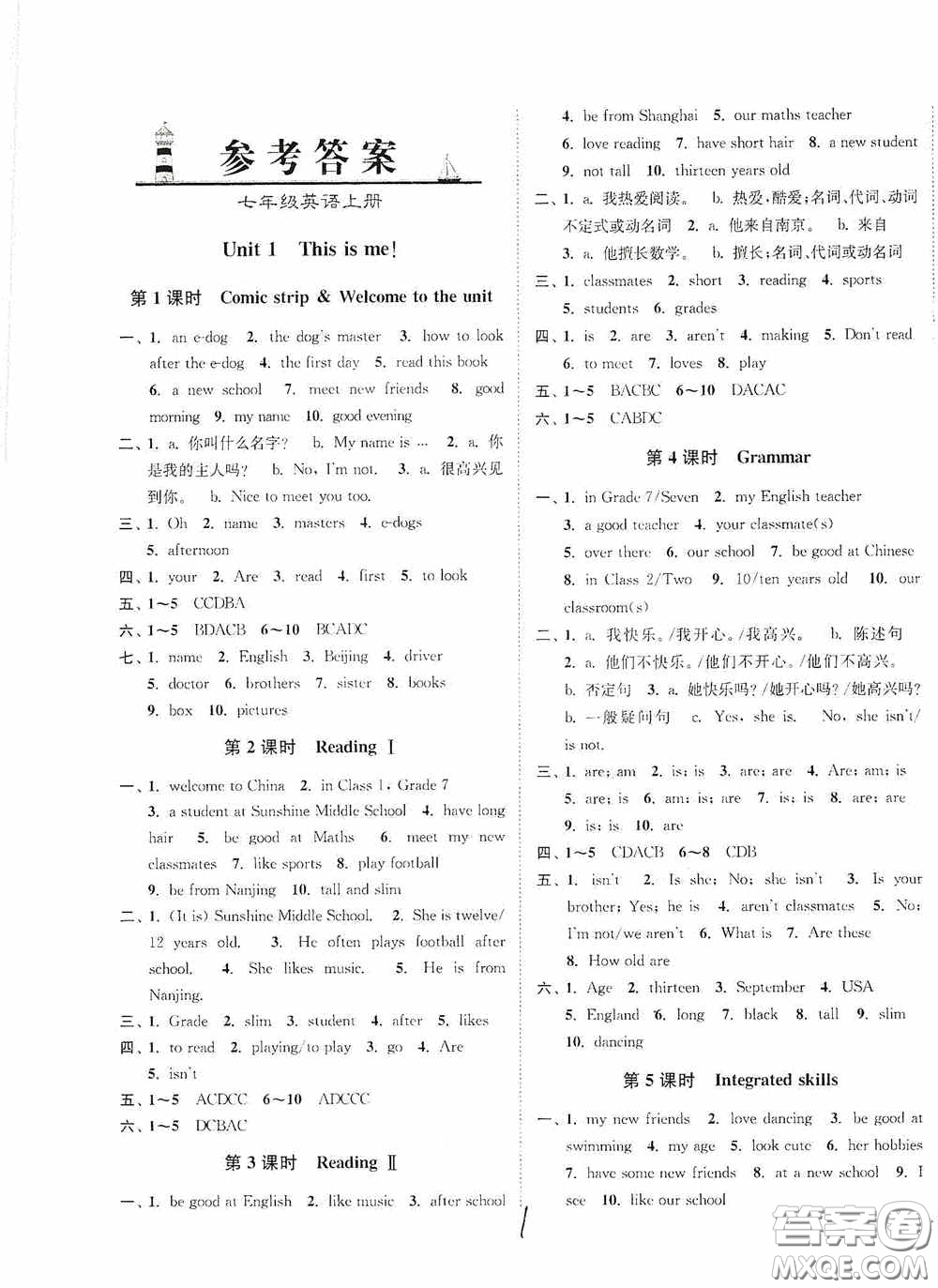 延邊大學(xué)出版社2020秋南通小題課時作業(yè)本七年級英語上冊譯林版答案