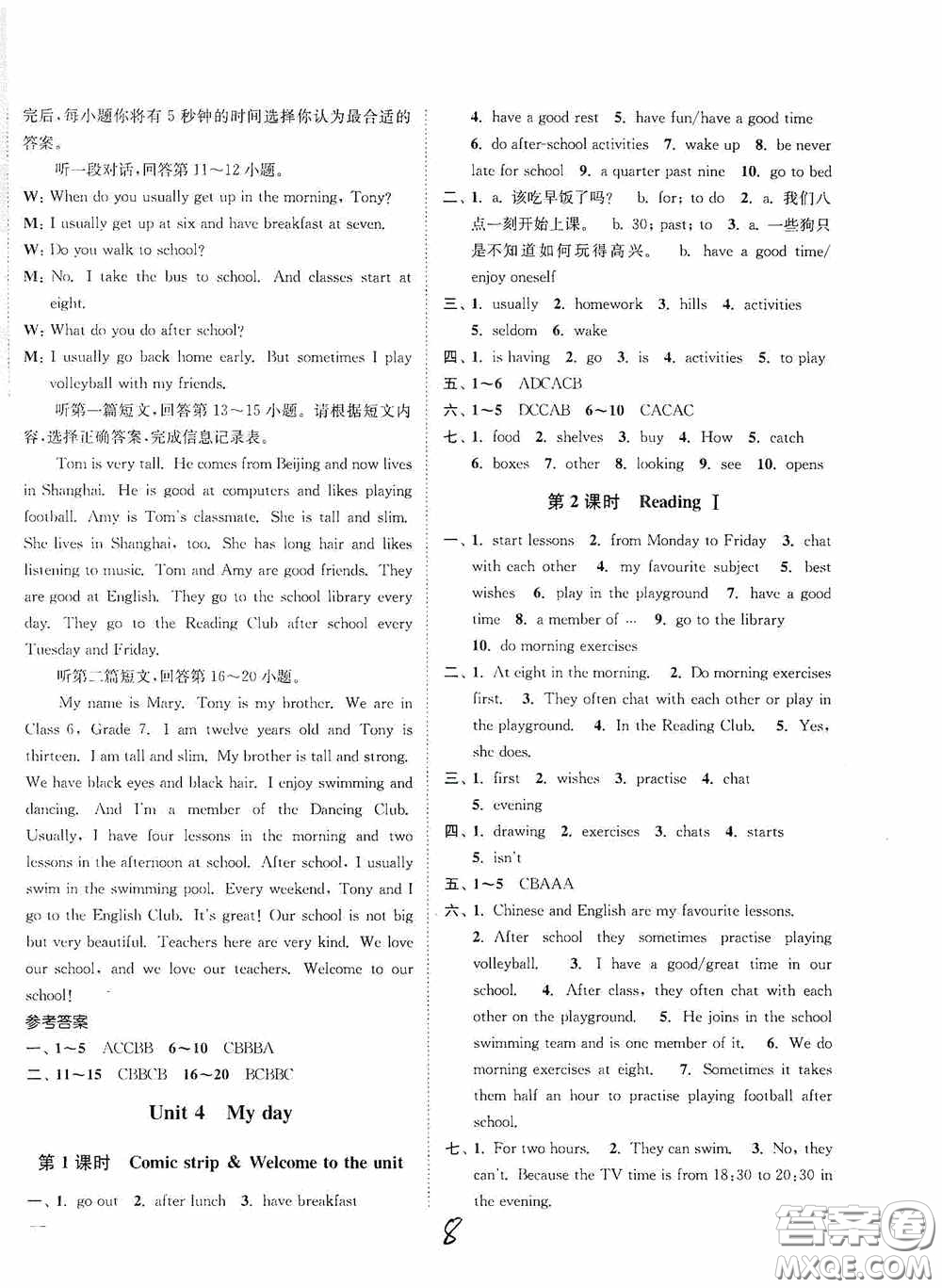 延邊大學(xué)出版社2020秋南通小題課時作業(yè)本七年級英語上冊譯林版答案