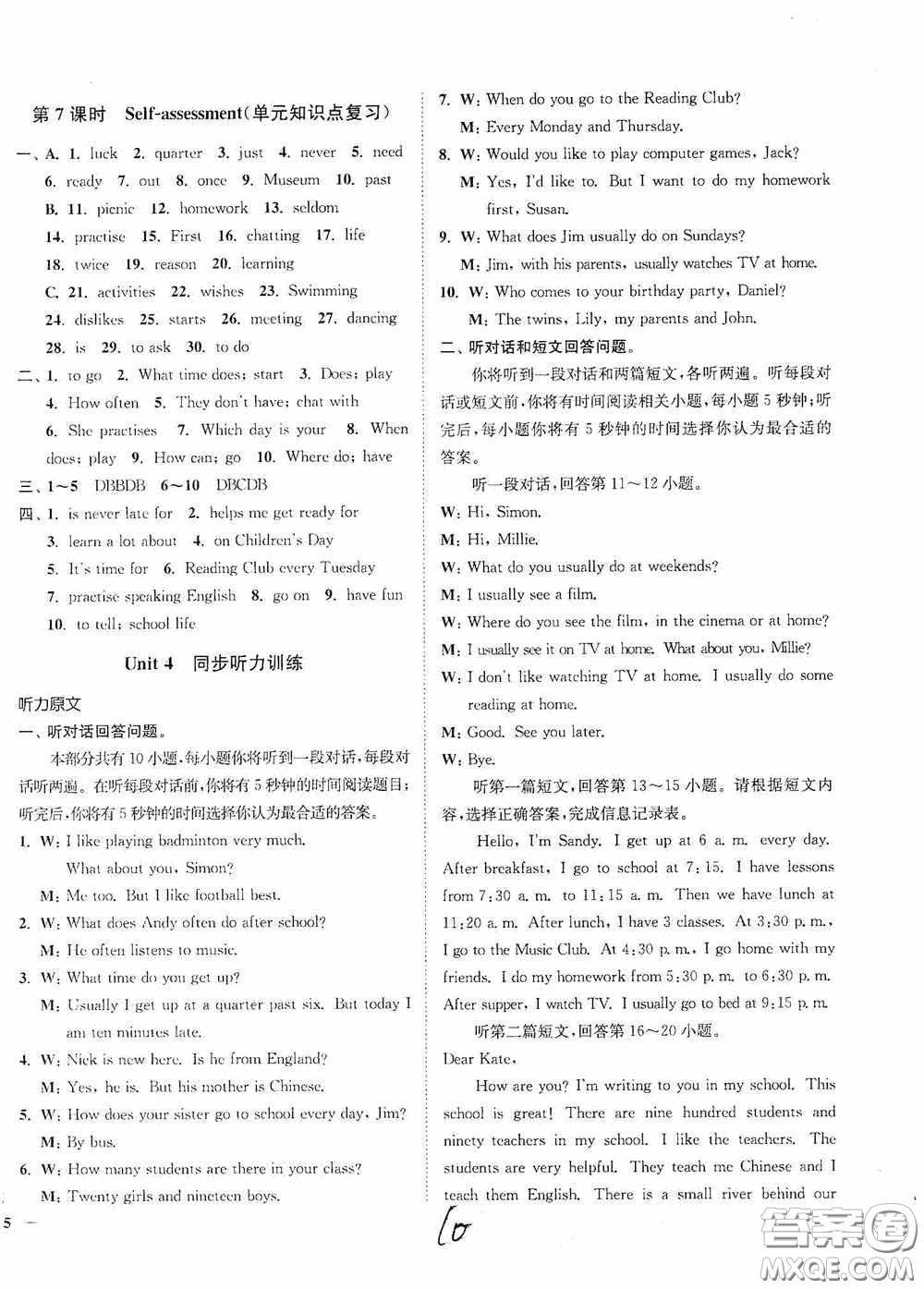 延邊大學(xué)出版社2020秋南通小題課時作業(yè)本七年級英語上冊譯林版答案