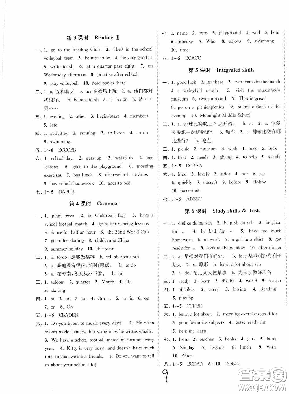 延邊大學(xué)出版社2020秋南通小題課時作業(yè)本七年級英語上冊譯林版答案