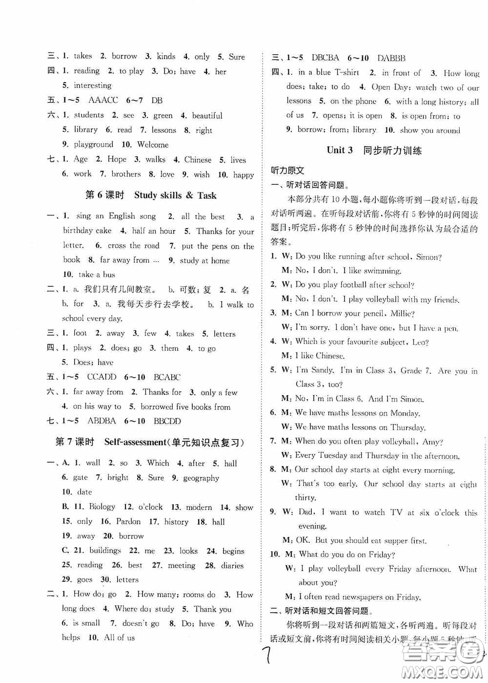 延邊大學(xué)出版社2020秋南通小題課時作業(yè)本七年級英語上冊譯林版答案