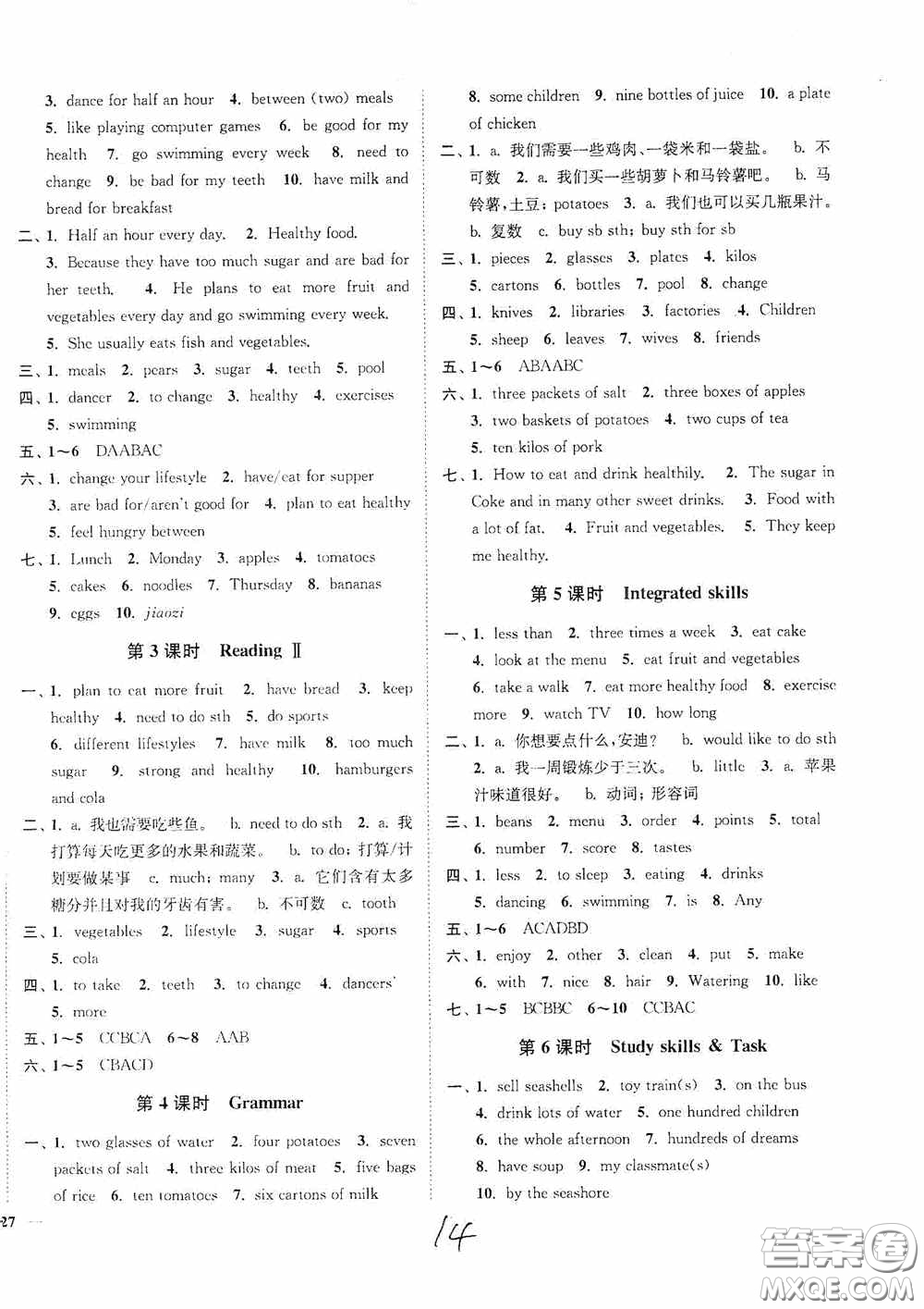 延邊大學(xué)出版社2020秋南通小題課時作業(yè)本七年級英語上冊譯林版答案