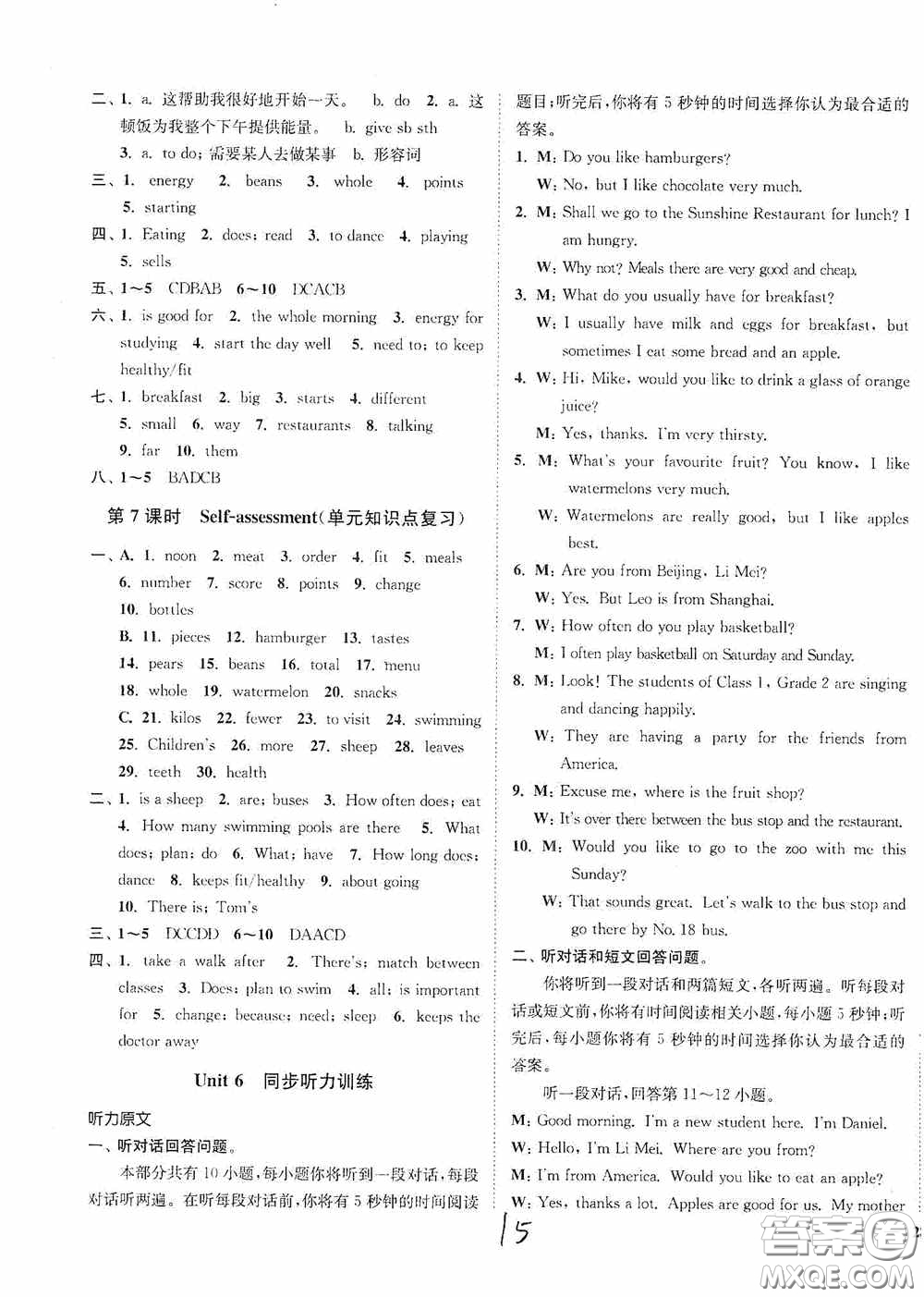 延邊大學(xué)出版社2020秋南通小題課時作業(yè)本七年級英語上冊譯林版答案
