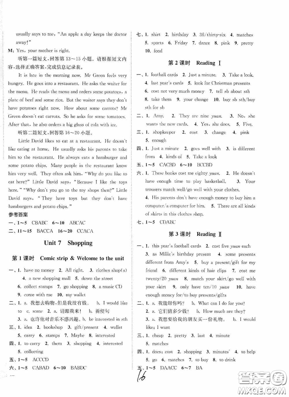延邊大學(xué)出版社2020秋南通小題課時作業(yè)本七年級英語上冊譯林版答案