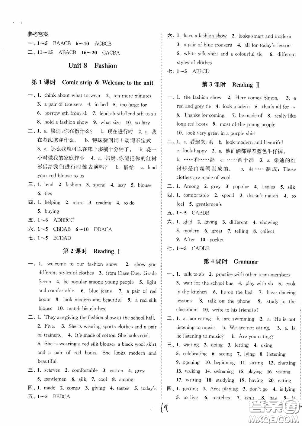 延邊大學(xué)出版社2020秋南通小題課時作業(yè)本七年級英語上冊譯林版答案