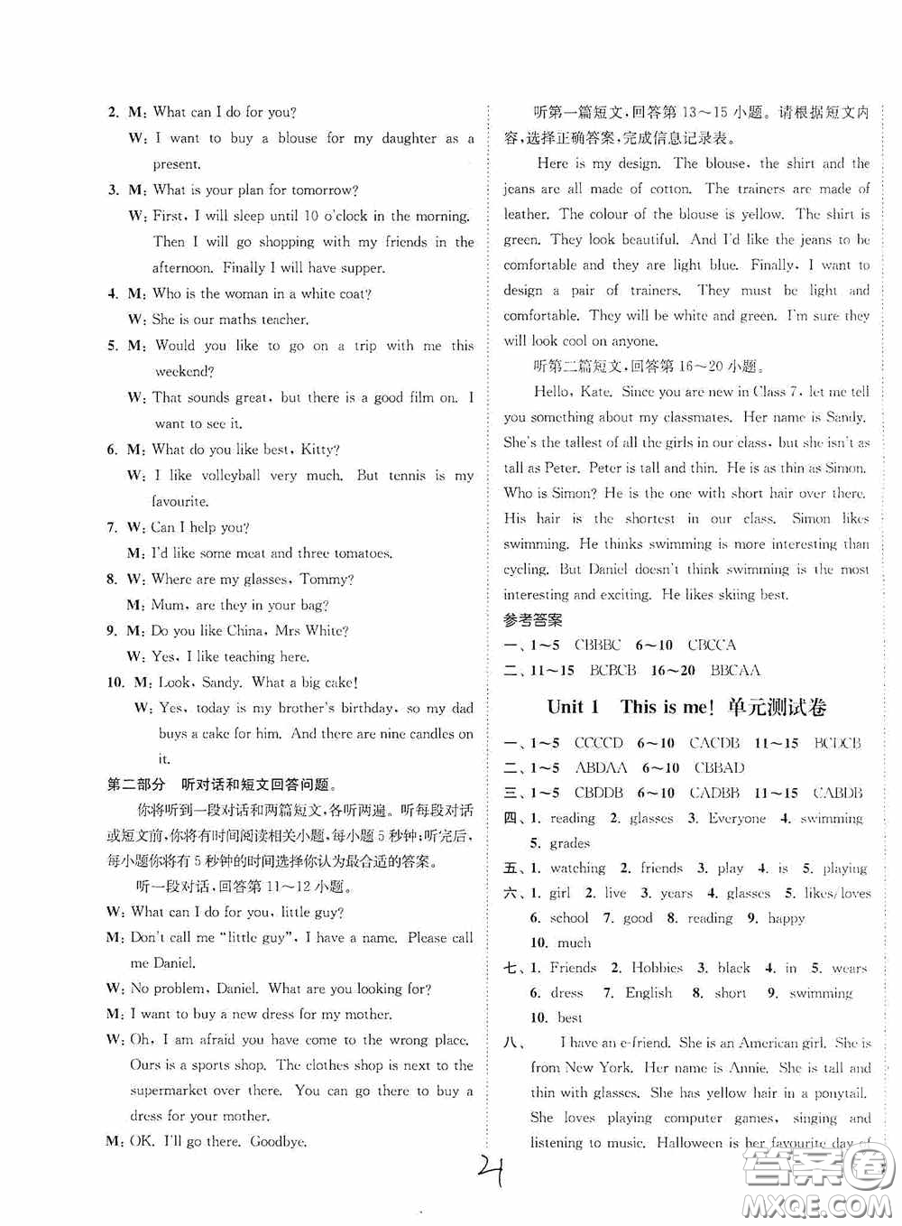 延邊大學(xué)出版社2020秋南通小題課時作業(yè)本七年級英語上冊譯林版答案