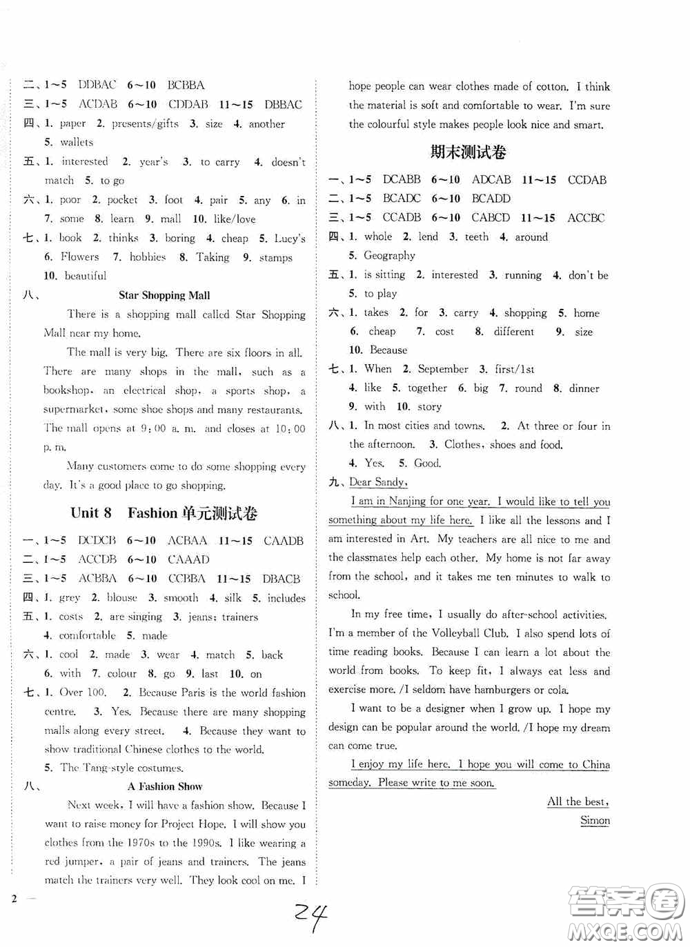延邊大學(xué)出版社2020秋南通小題課時作業(yè)本七年級英語上冊譯林版答案