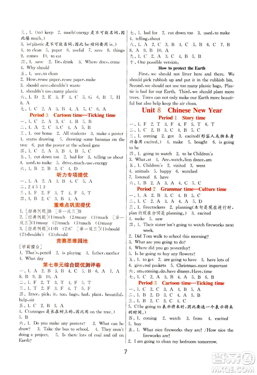 江蘇人民出版社2020秋實(shí)驗(yàn)班提優(yōu)訓(xùn)練英語六年級(jí)上YL譯林版參考答案