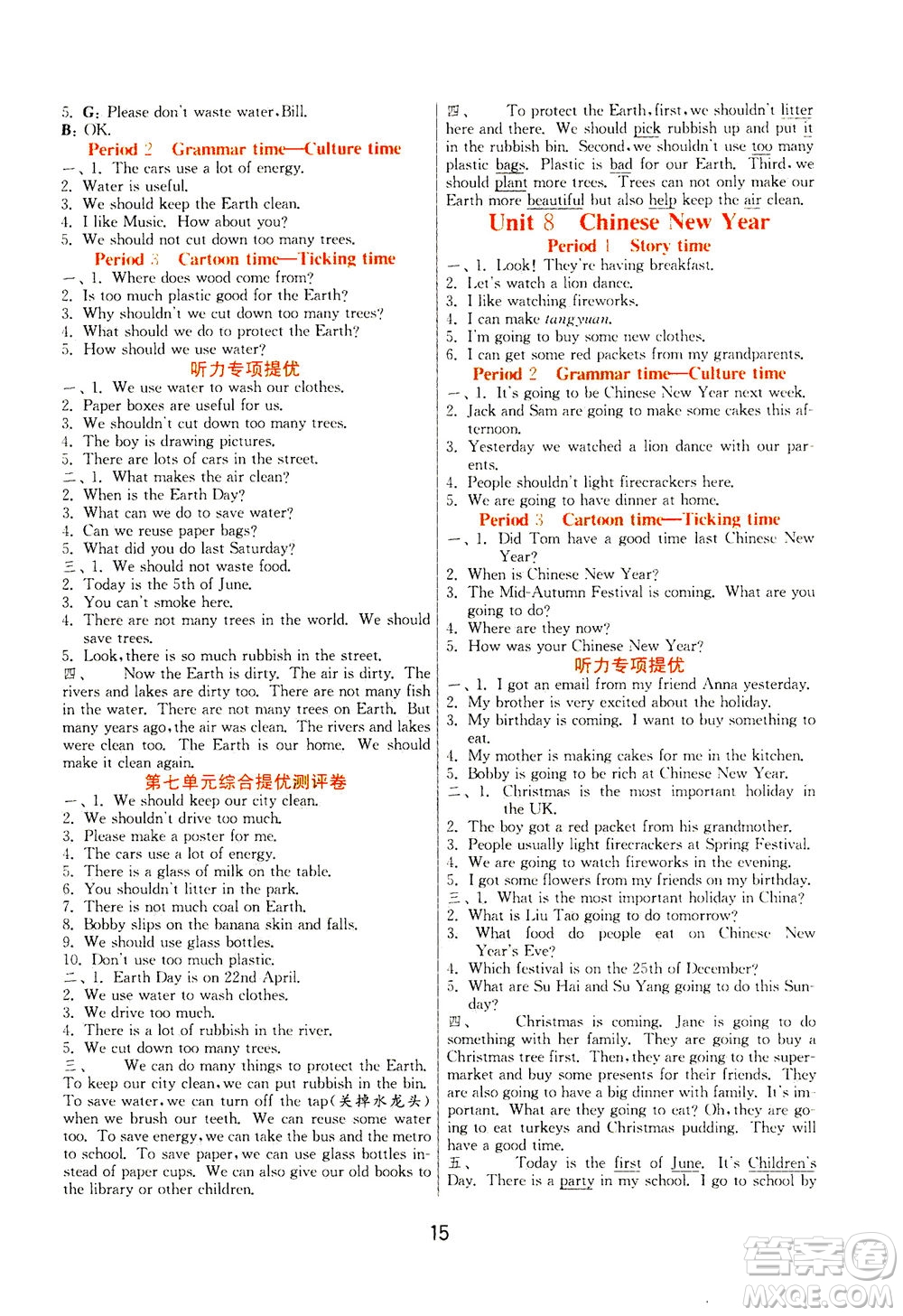江蘇人民出版社2020秋實(shí)驗(yàn)班提優(yōu)訓(xùn)練英語六年級(jí)上YL譯林版參考答案