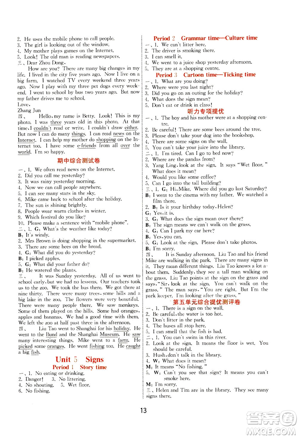 江蘇人民出版社2020秋實(shí)驗(yàn)班提優(yōu)訓(xùn)練英語六年級(jí)上YL譯林版參考答案