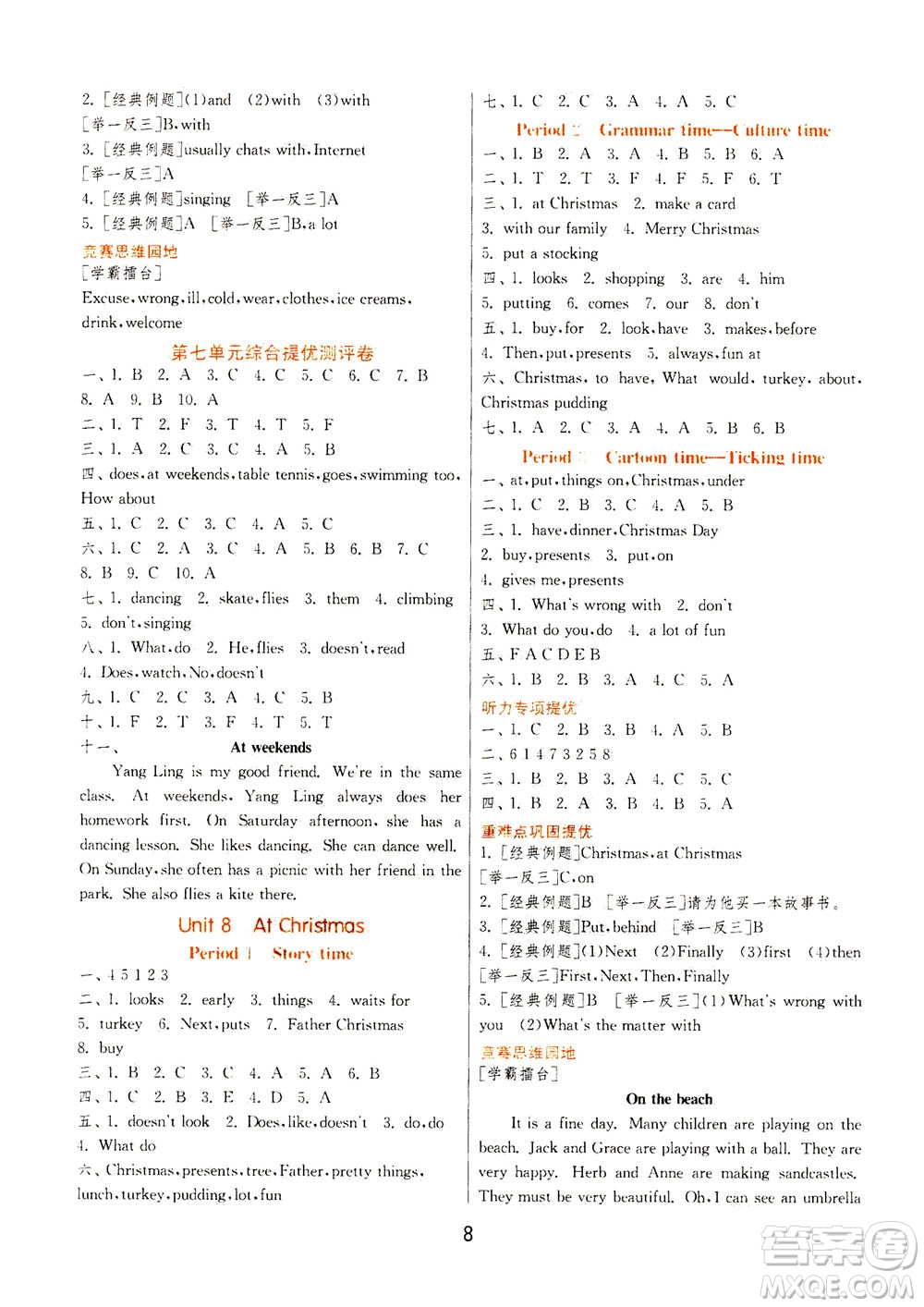 江蘇人民出版社2020秋實驗班提優(yōu)訓練英語五年級上YL譯林版參考答案