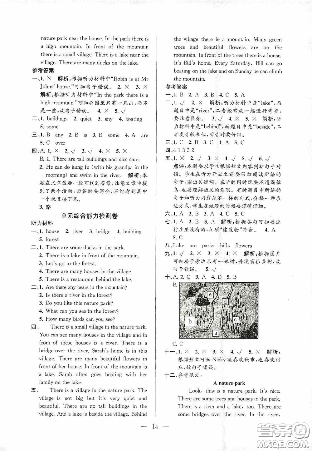 河海大學(xué)出版社2020孟建平系列叢書課時精練五年級英語上冊人教版答案