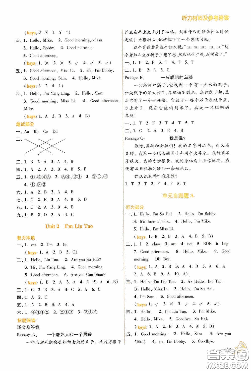 江蘇鳳凰美術(shù)出版社2020名師點(diǎn)撥課課通教材全解析三年級英語上冊江蘇版答案