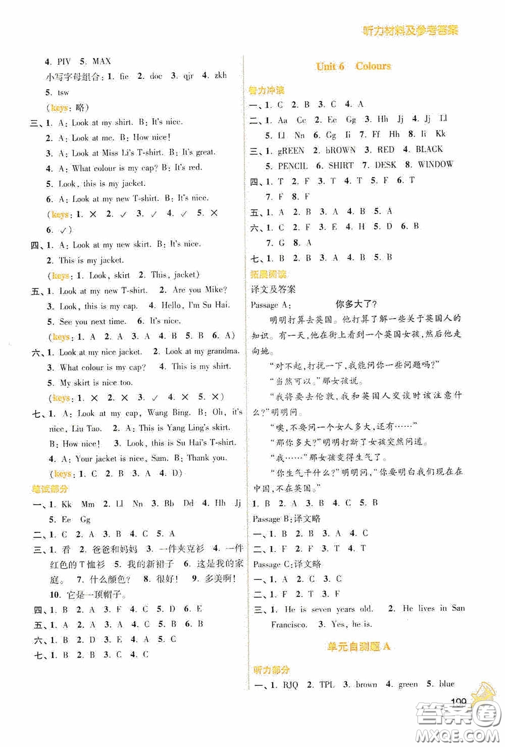 江蘇鳳凰美術(shù)出版社2020名師點(diǎn)撥課課通教材全解析三年級英語上冊江蘇版答案