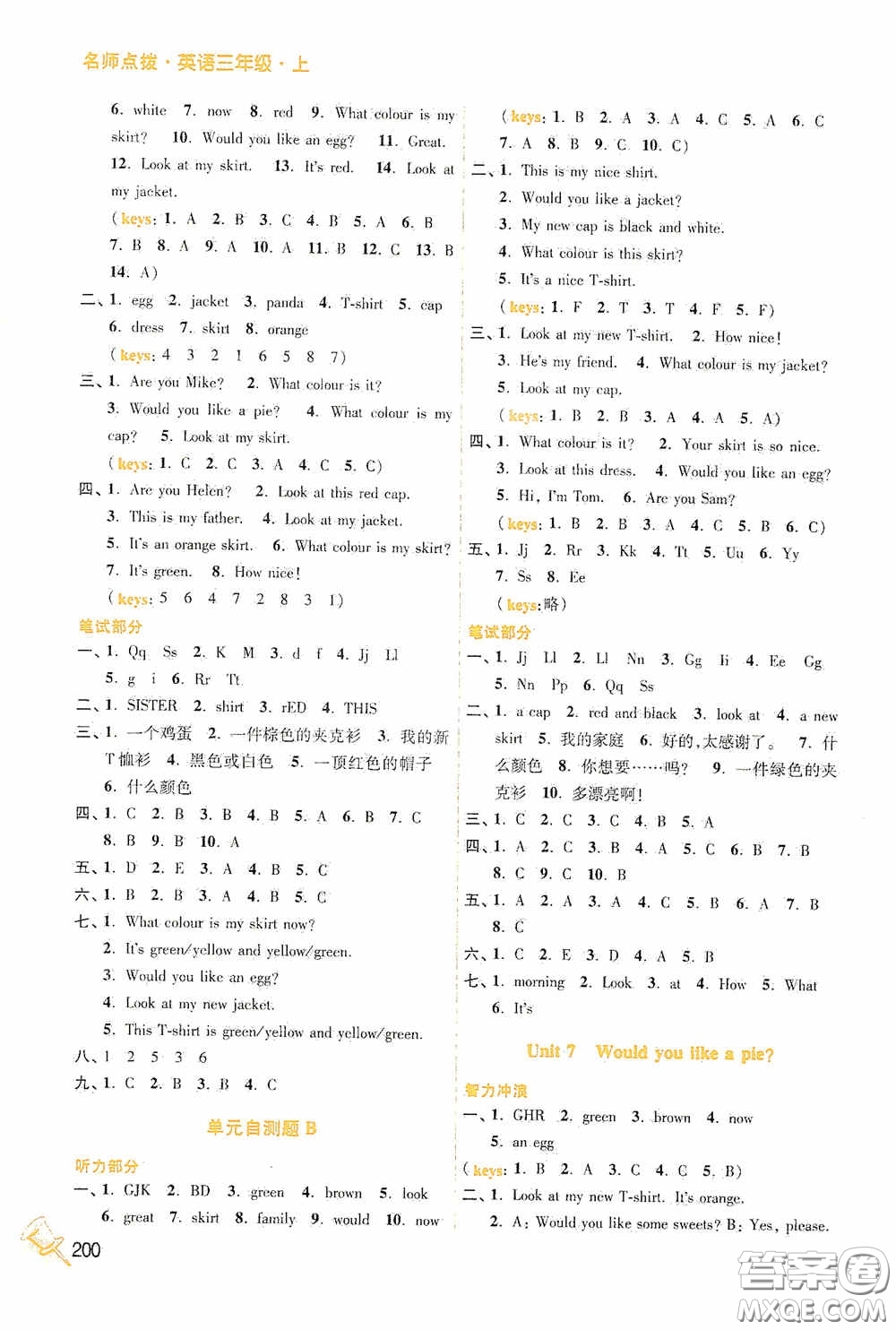 江蘇鳳凰美術(shù)出版社2020名師點(diǎn)撥課課通教材全解析三年級英語上冊江蘇版答案