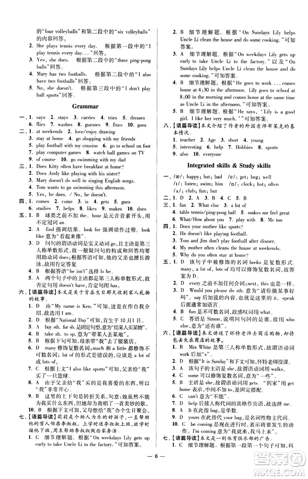 江蘇鳳凰科學技術(shù)出版社2020秋初中英語小題狂做提優(yōu)版七年級上譯林版參考答案