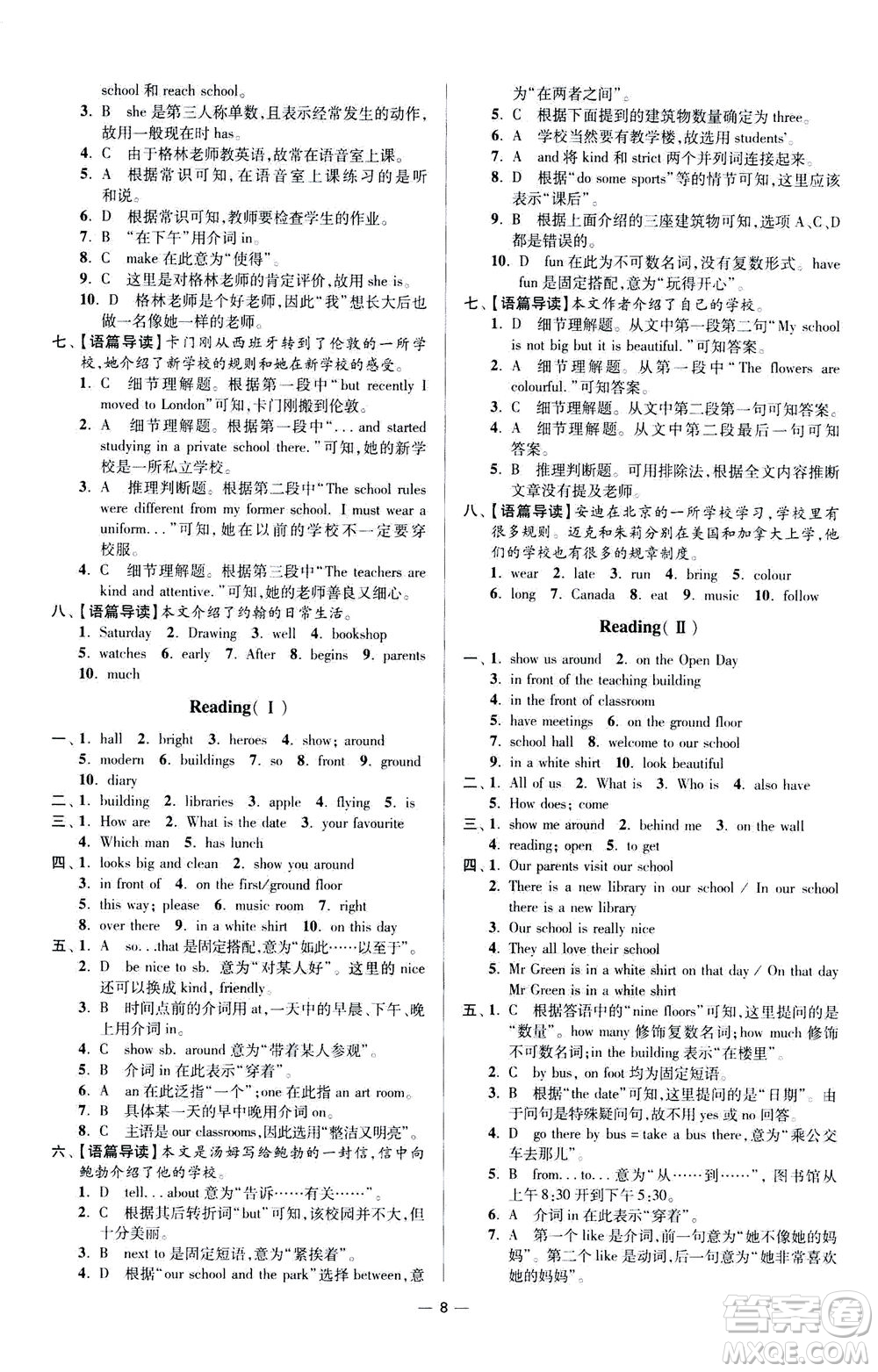 江蘇鳳凰科學技術(shù)出版社2020秋初中英語小題狂做提優(yōu)版七年級上譯林版參考答案