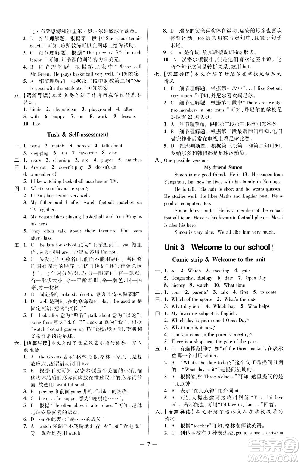 江蘇鳳凰科學技術(shù)出版社2020秋初中英語小題狂做提優(yōu)版七年級上譯林版參考答案