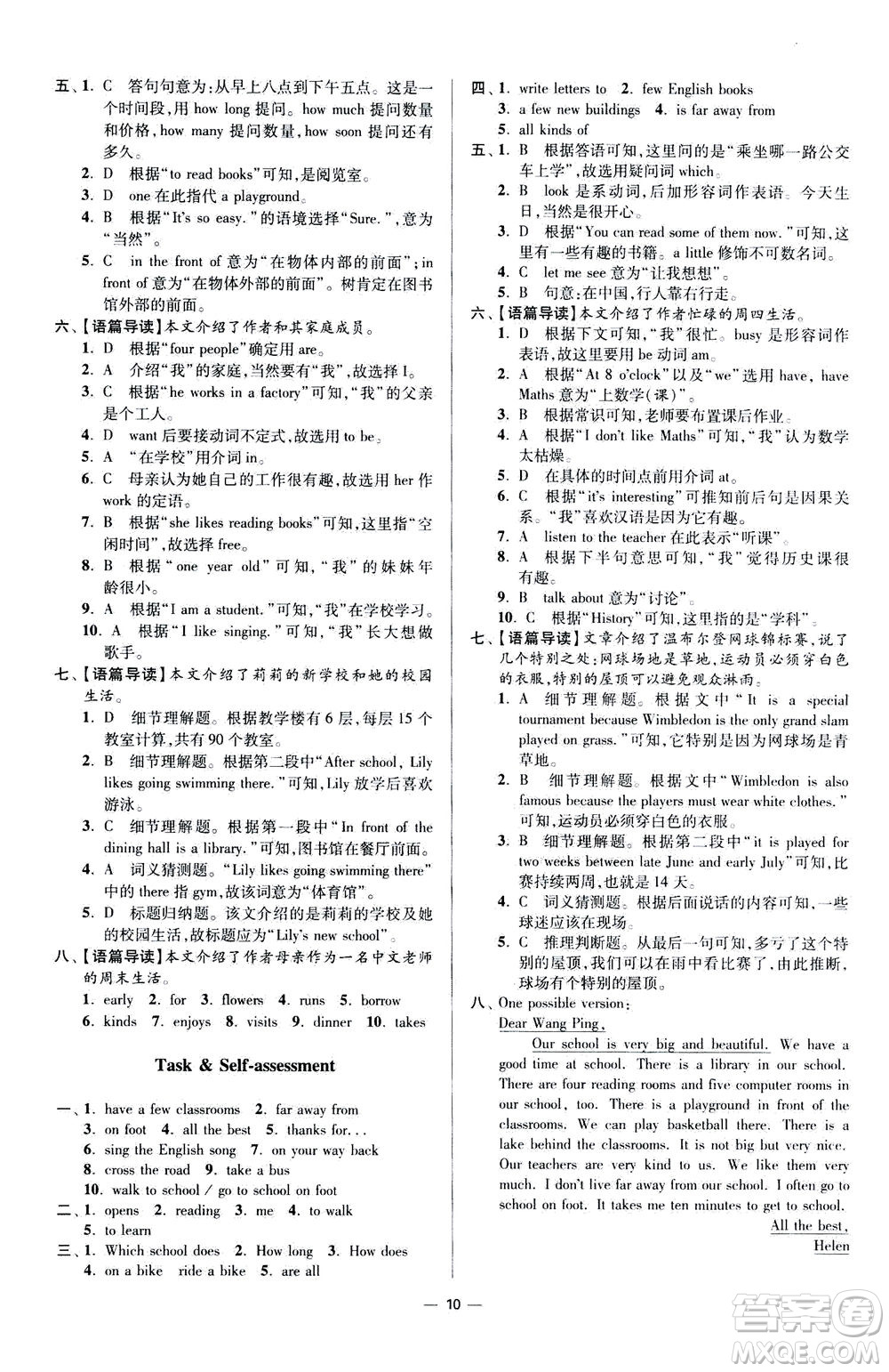 江蘇鳳凰科學技術(shù)出版社2020秋初中英語小題狂做提優(yōu)版七年級上譯林版參考答案