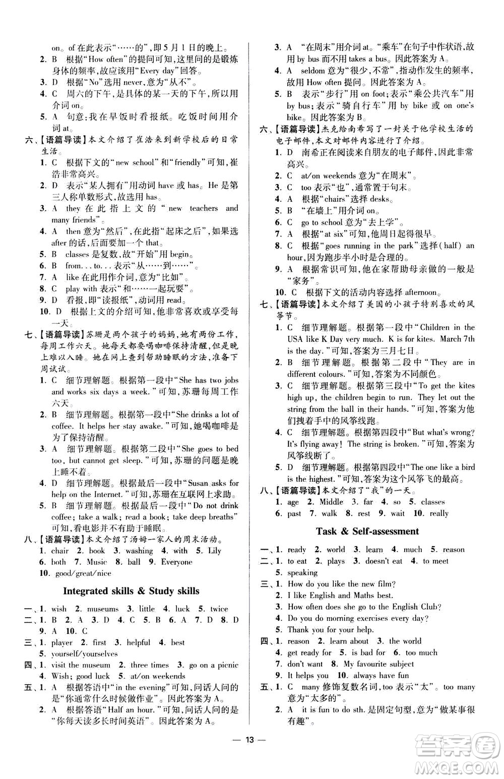 江蘇鳳凰科學技術(shù)出版社2020秋初中英語小題狂做提優(yōu)版七年級上譯林版參考答案