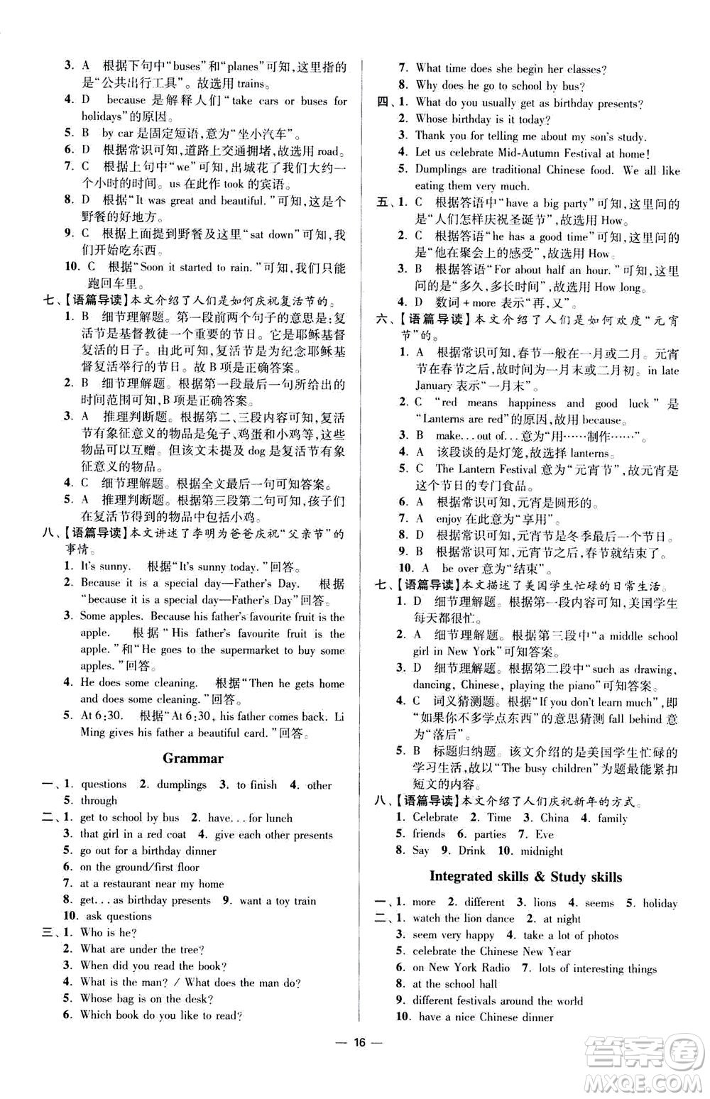 江蘇鳳凰科學技術(shù)出版社2020秋初中英語小題狂做提優(yōu)版七年級上譯林版參考答案