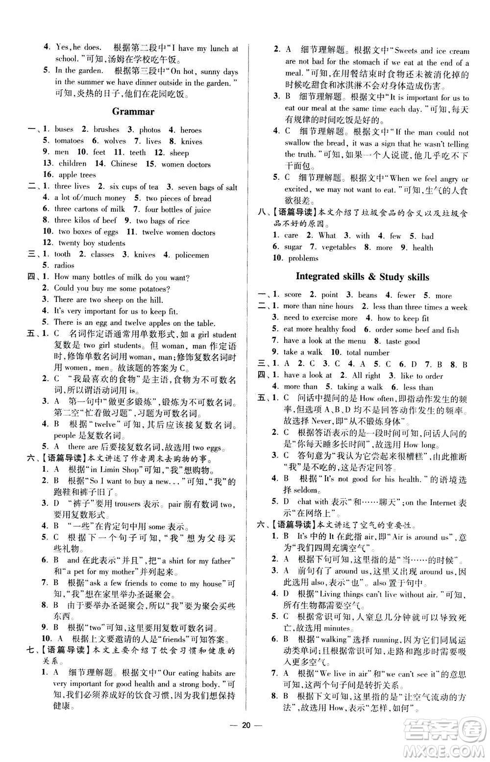 江蘇鳳凰科學技術(shù)出版社2020秋初中英語小題狂做提優(yōu)版七年級上譯林版參考答案