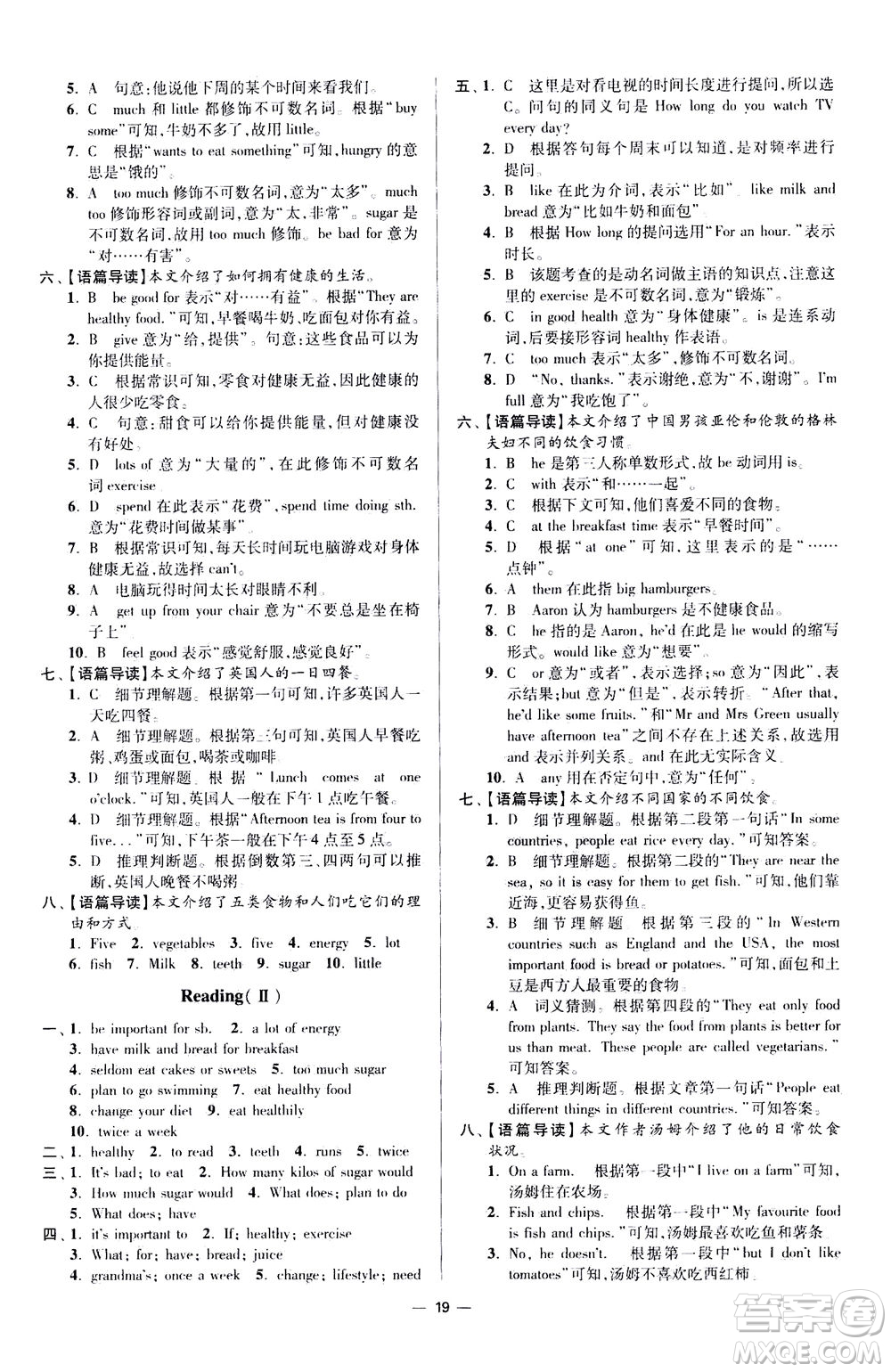 江蘇鳳凰科學技術(shù)出版社2020秋初中英語小題狂做提優(yōu)版七年級上譯林版參考答案