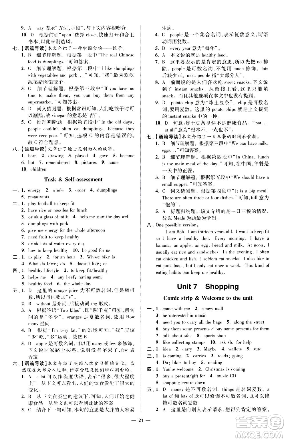 江蘇鳳凰科學技術(shù)出版社2020秋初中英語小題狂做提優(yōu)版七年級上譯林版參考答案