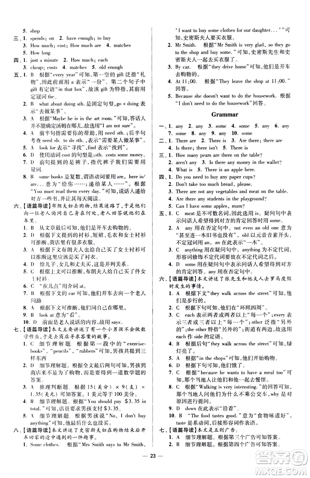 江蘇鳳凰科學技術(shù)出版社2020秋初中英語小題狂做提優(yōu)版七年級上譯林版參考答案