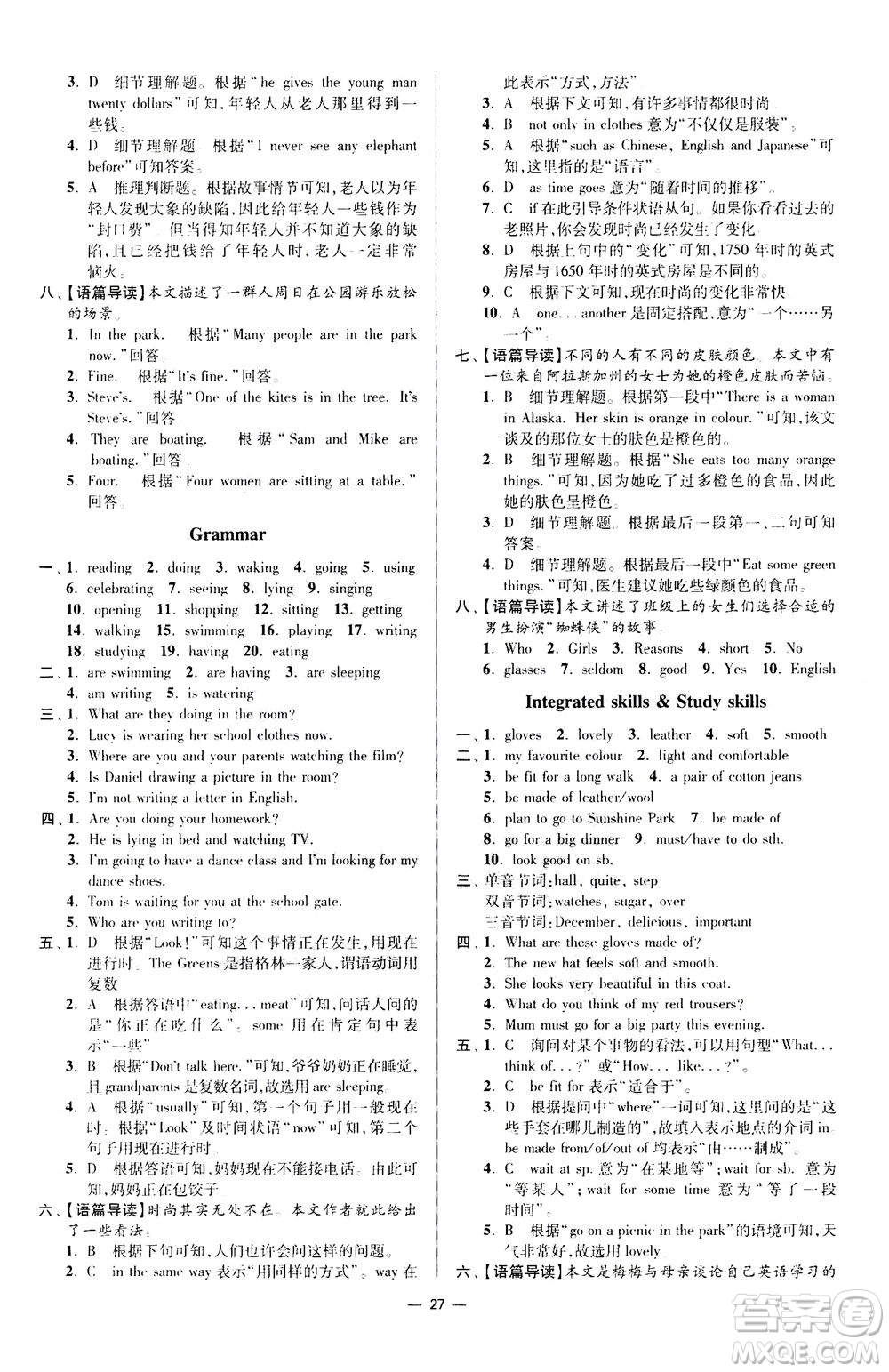 江蘇鳳凰科學技術(shù)出版社2020秋初中英語小題狂做提優(yōu)版七年級上譯林版參考答案