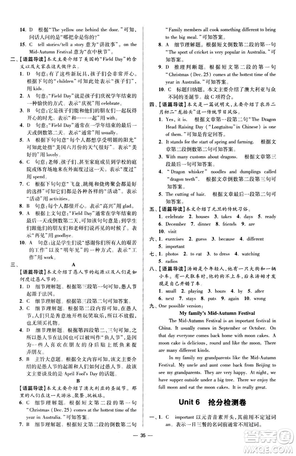 江蘇鳳凰科學技術(shù)出版社2020秋初中英語小題狂做提優(yōu)版七年級上譯林版參考答案