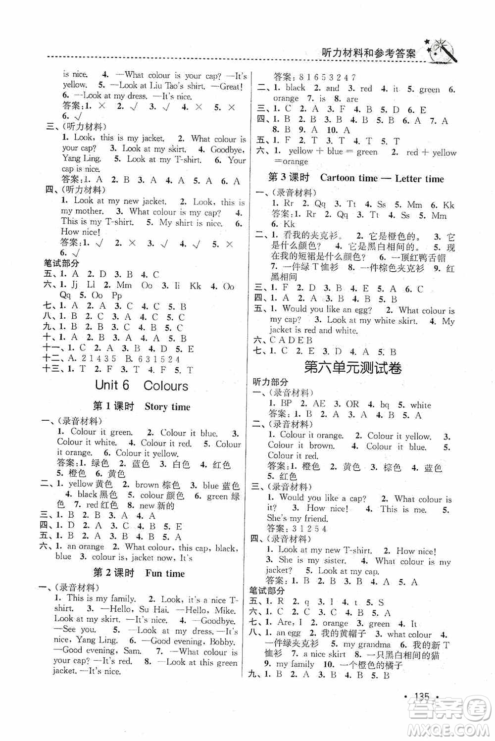 東南大學出版社2020名師點撥課時作業(yè)本三年級英語3A江蘇版答案